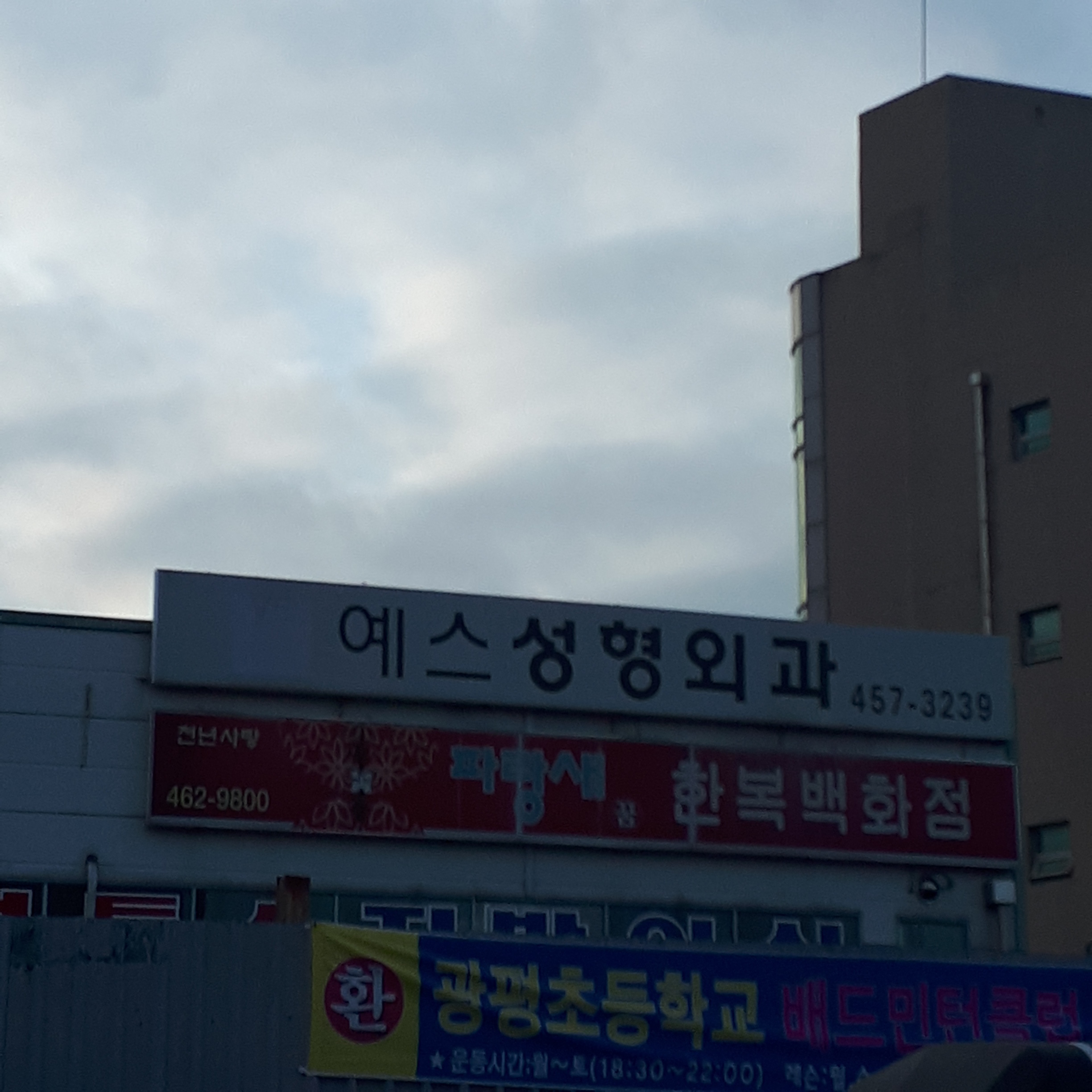 구미예스성형외과의원