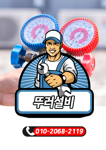구미변기싱크대하수구배관막힘뚫음