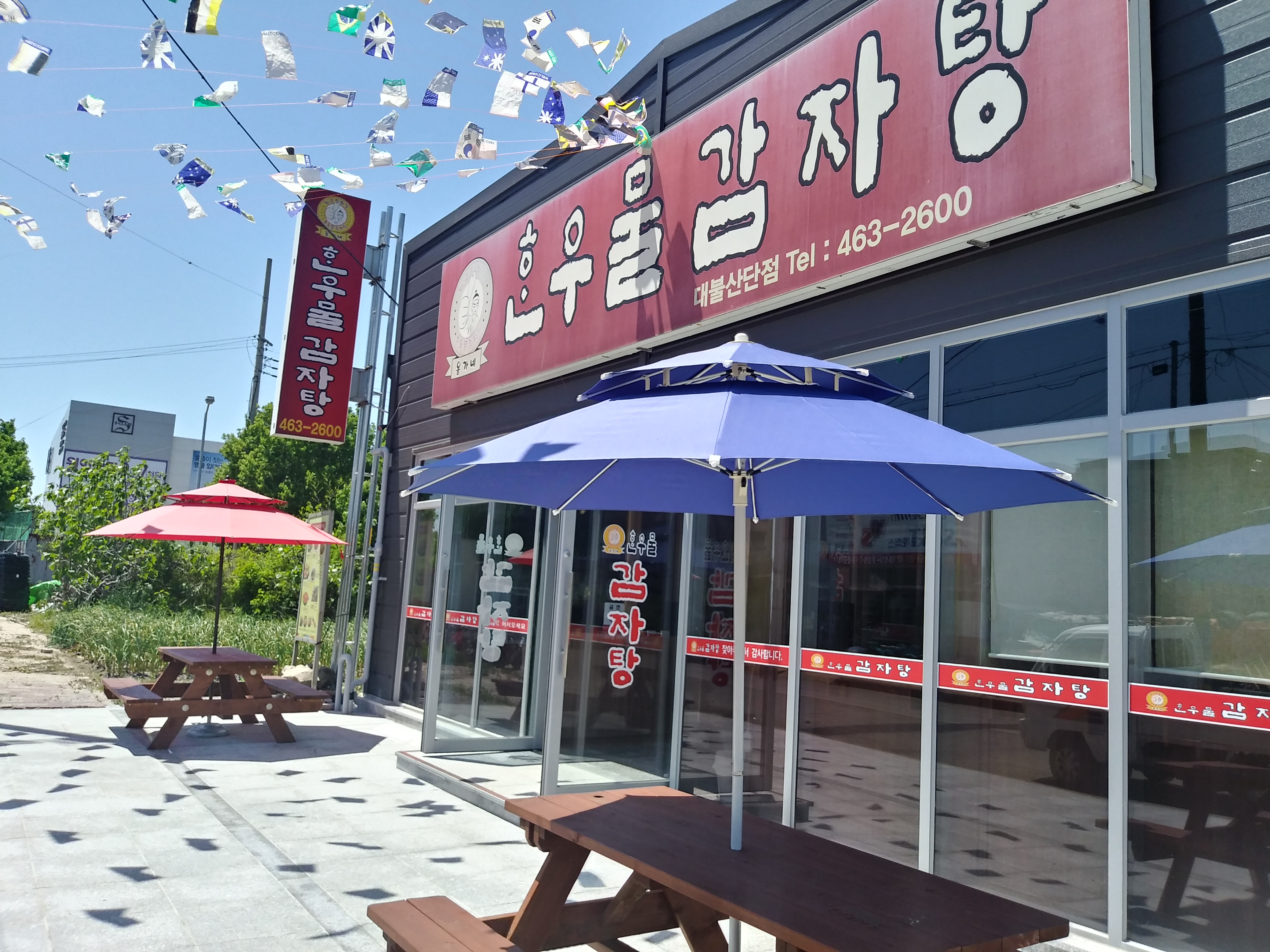 한우물감자탕 대불산단점