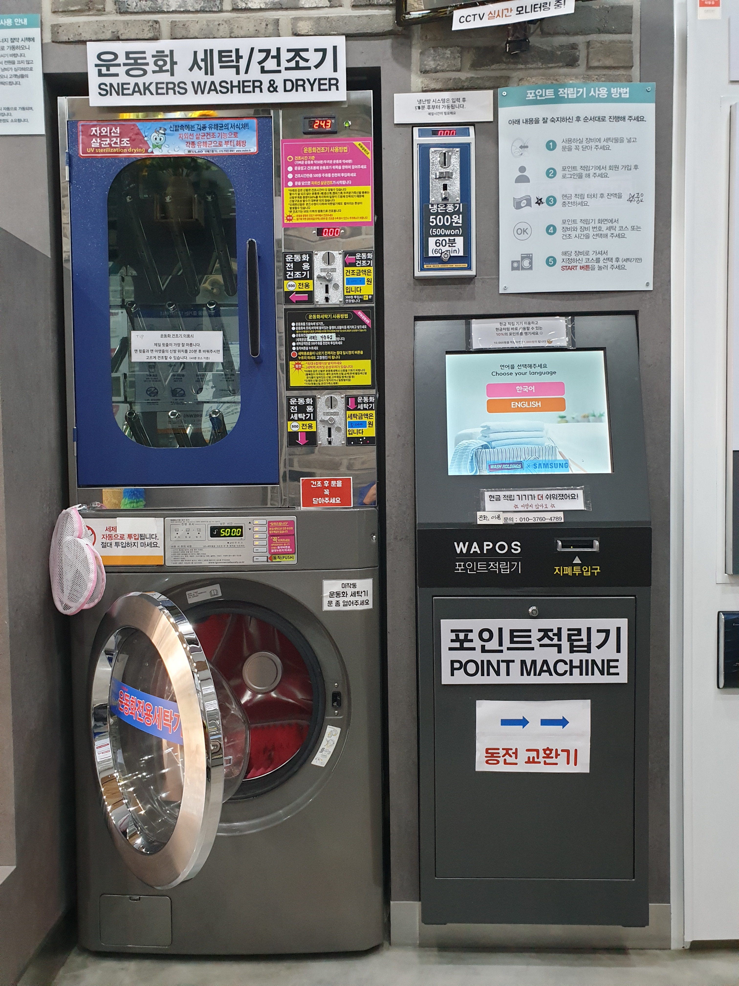 워시프렌즈 셀프빨래방 광주초월점