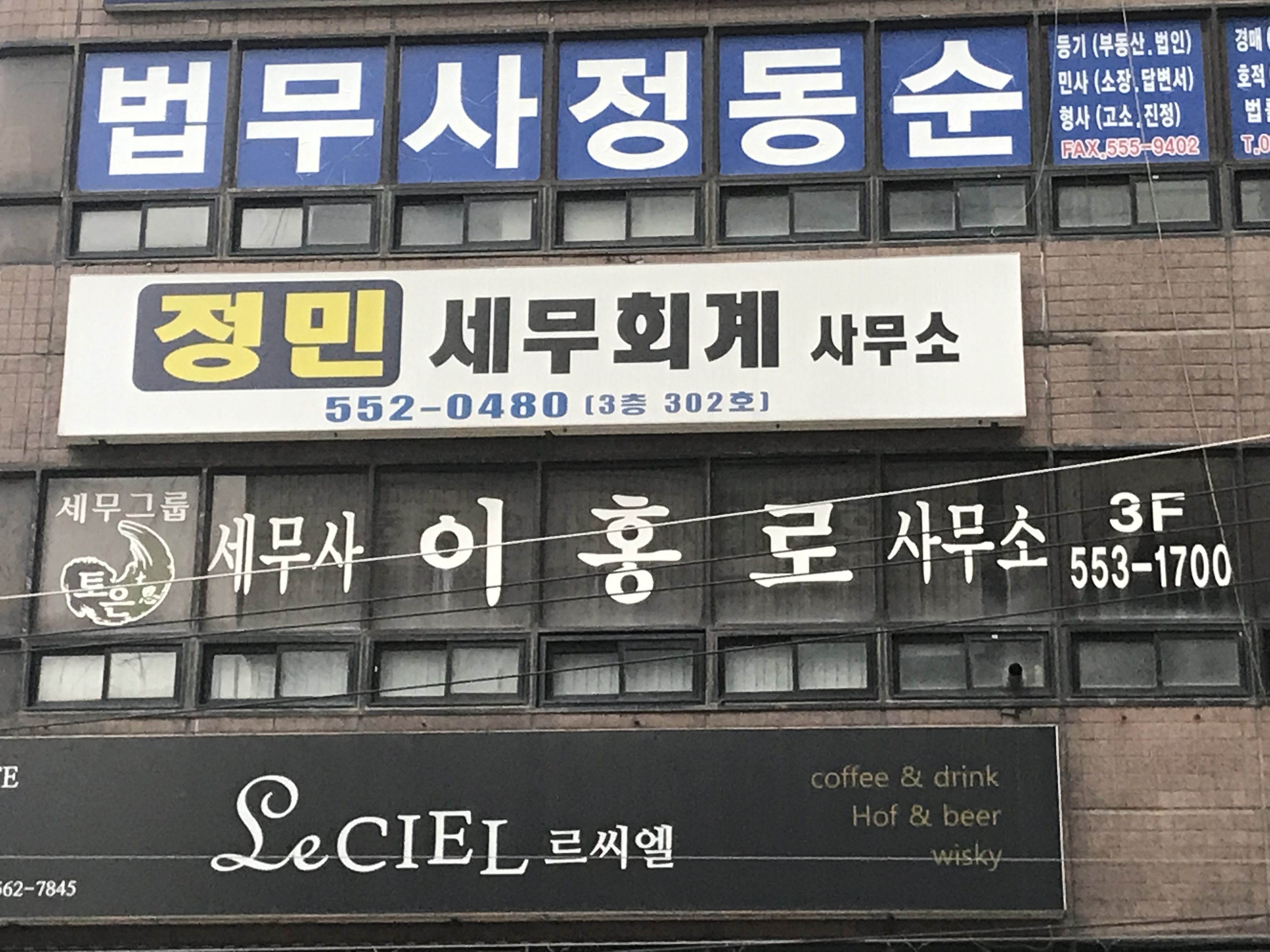 정민세무회계사무소