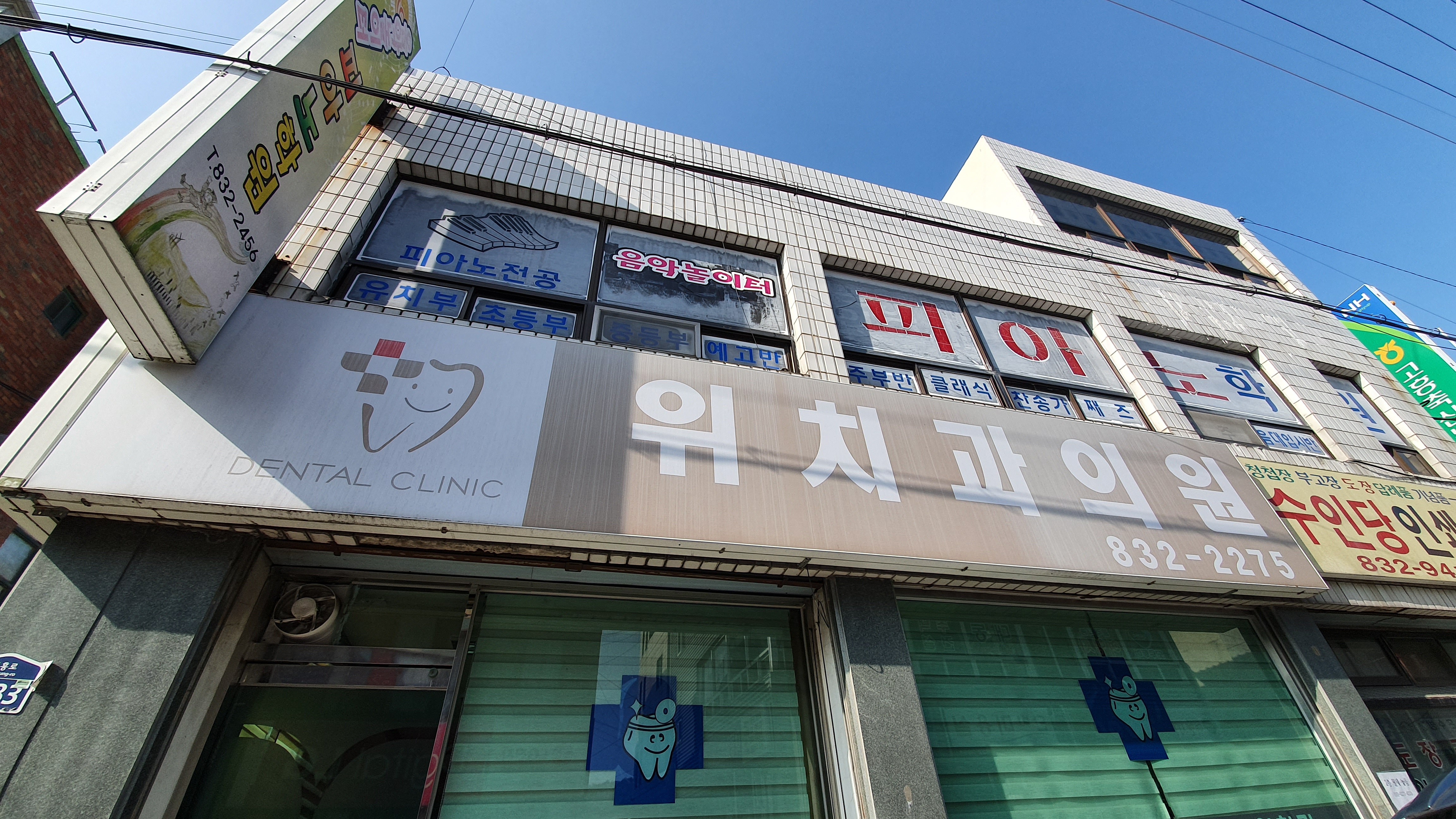 위치과의원 대표 이미지
