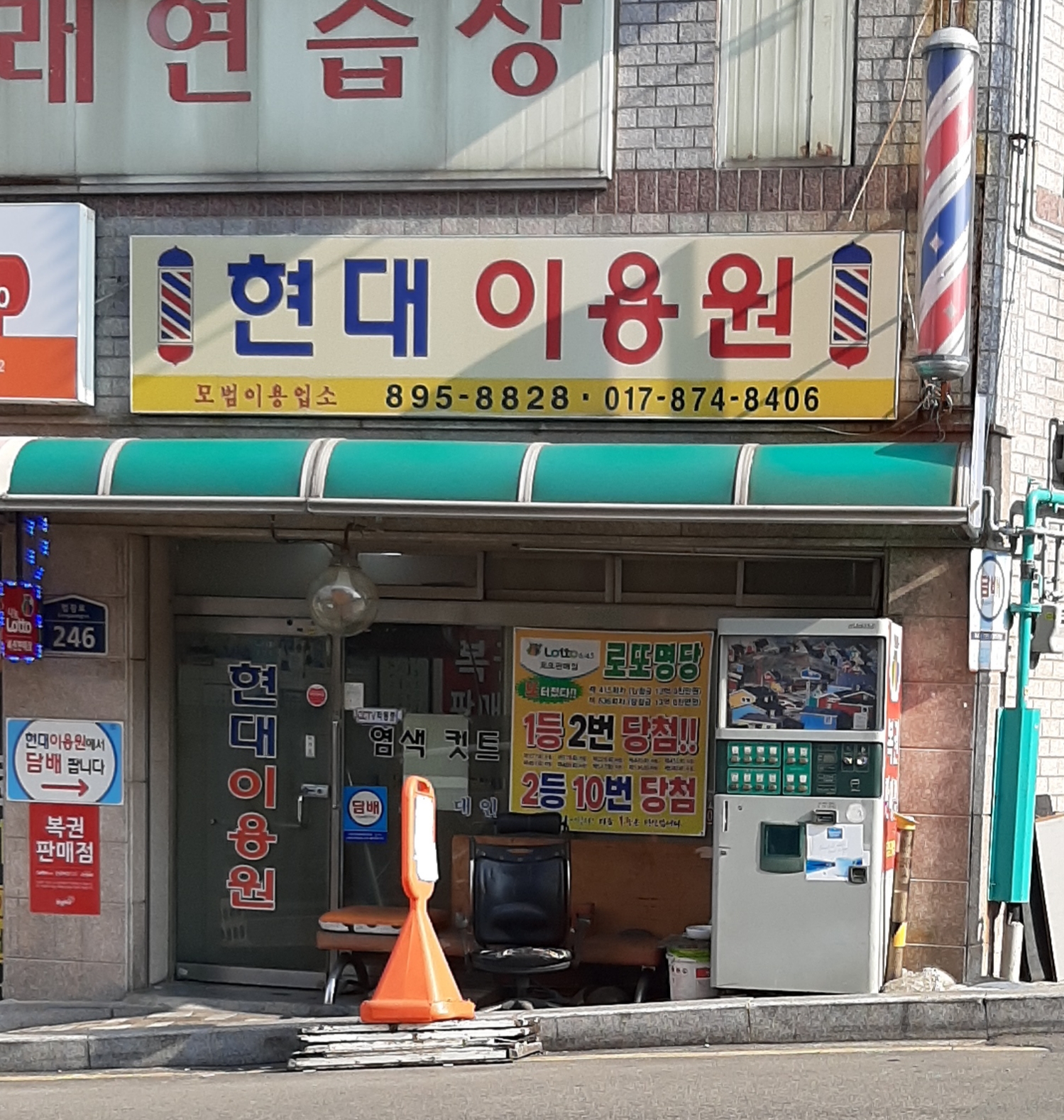 현대이용원