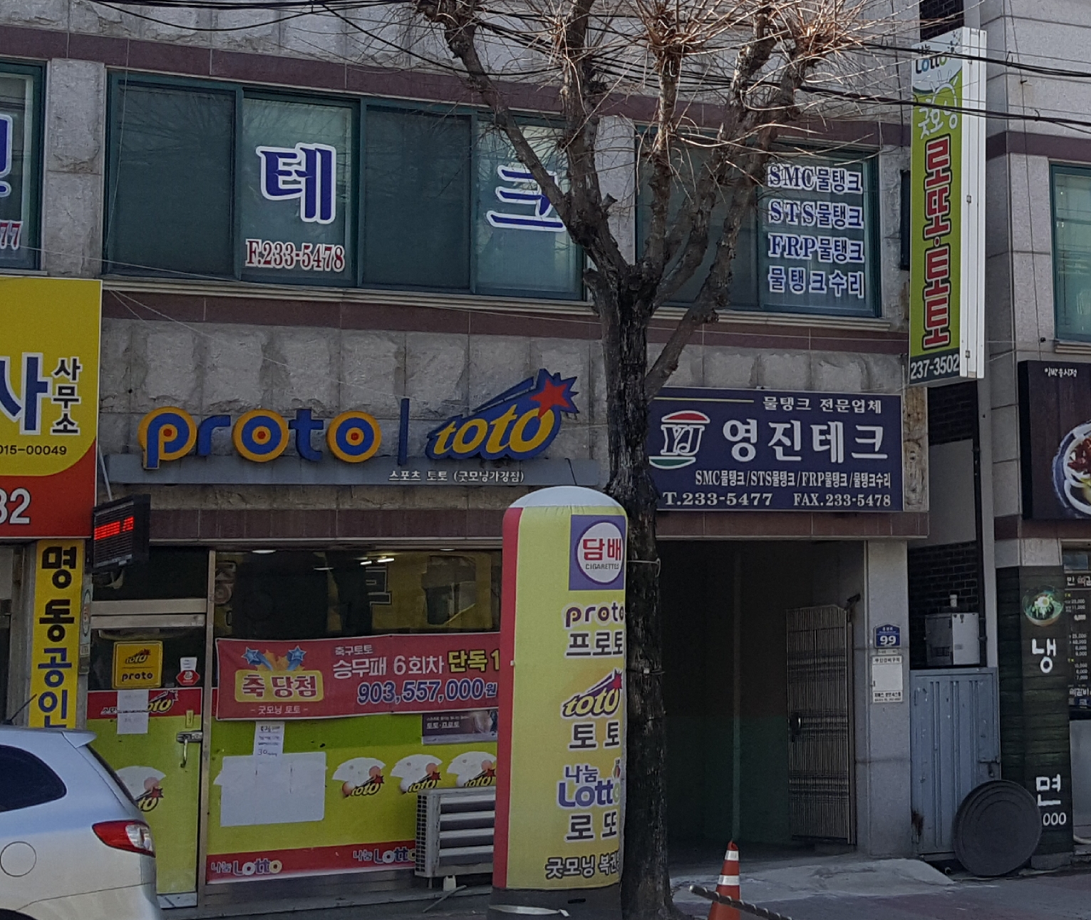 굿모닝복권방