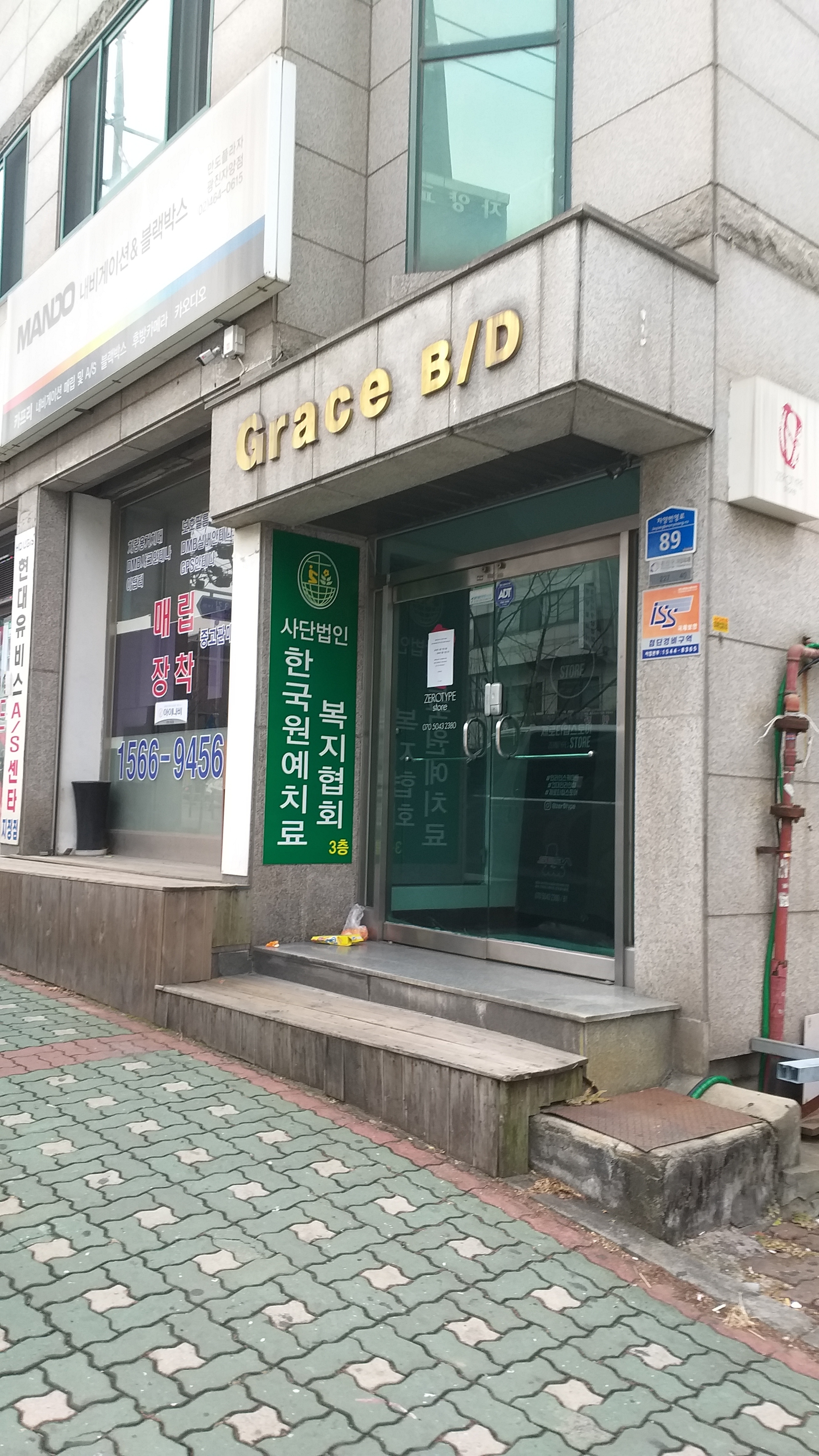 한국원예치료복지협회