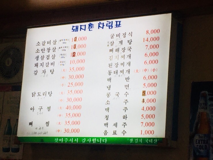 돼지촌