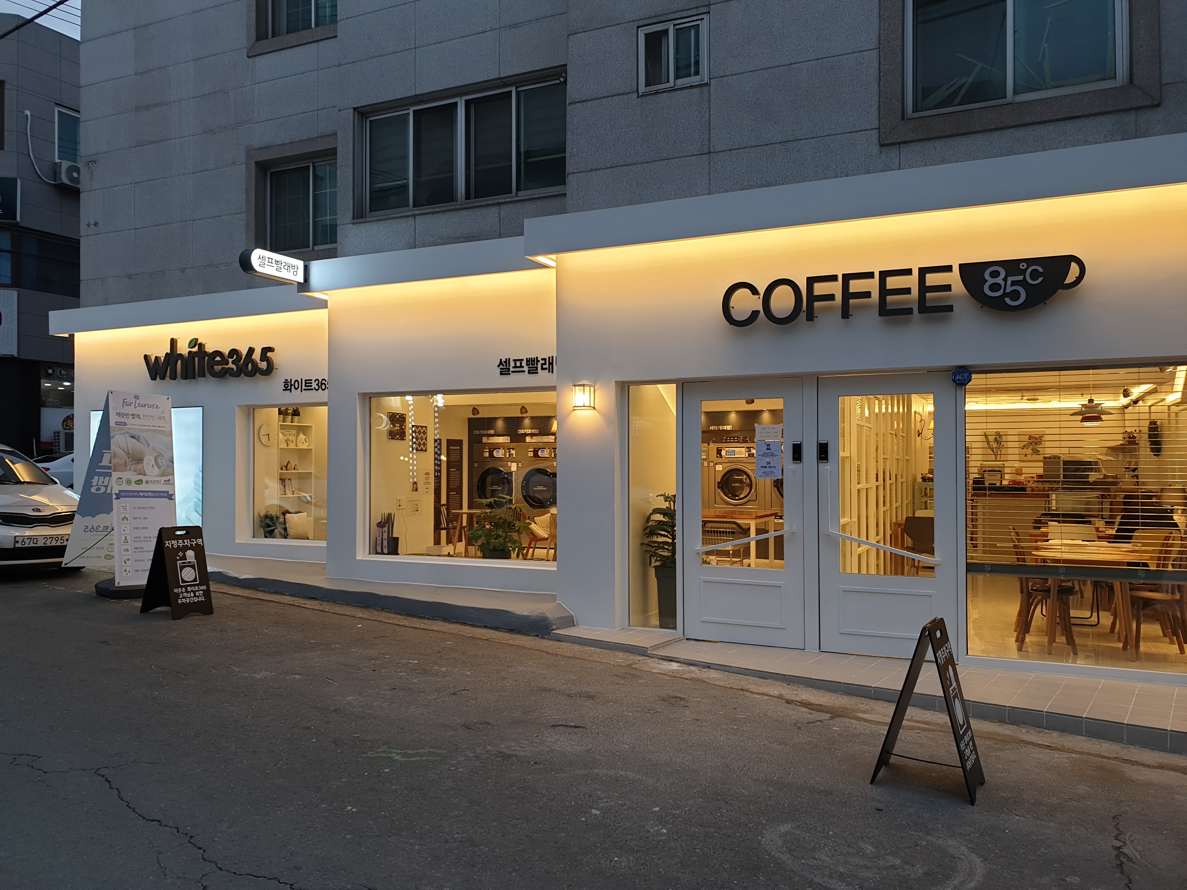 화이트365 대전신성점