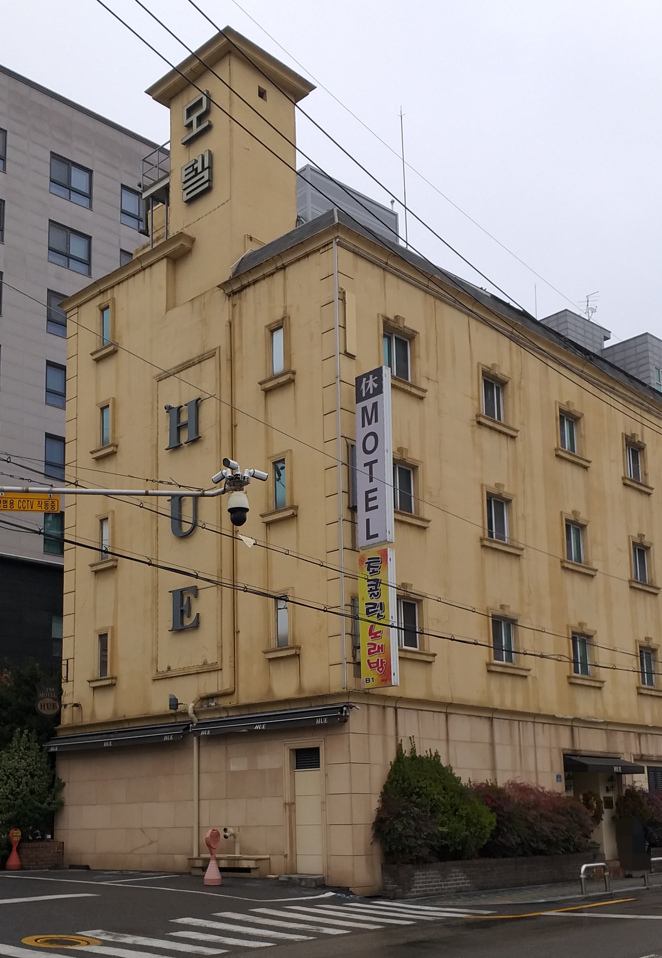 휴모텔