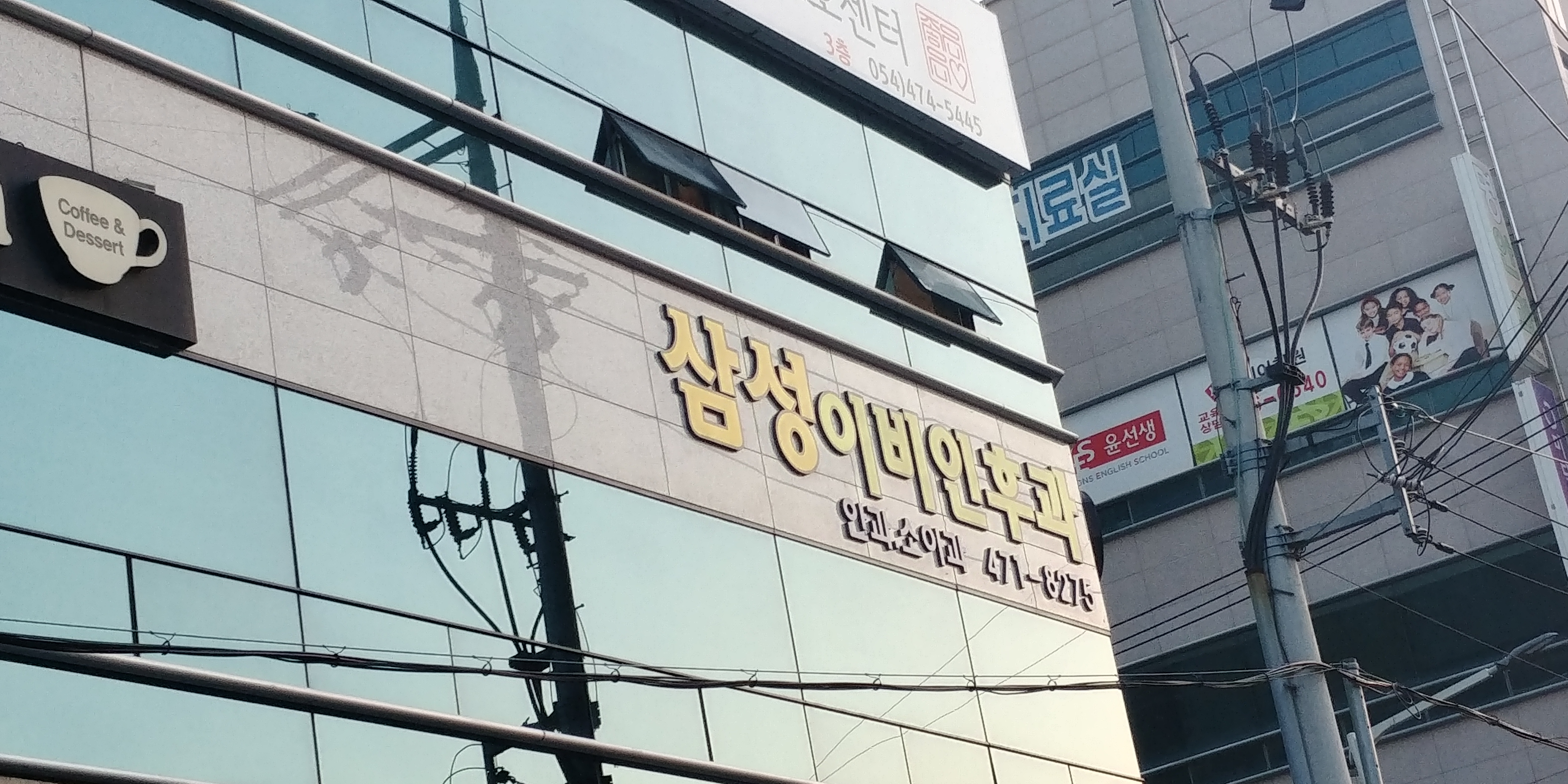 삼성이비인후과의원 대표 이미지