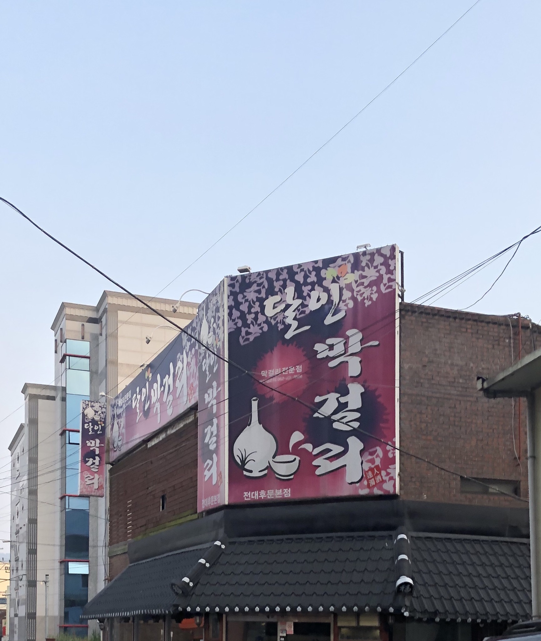 달인막걸리 전대후문본점