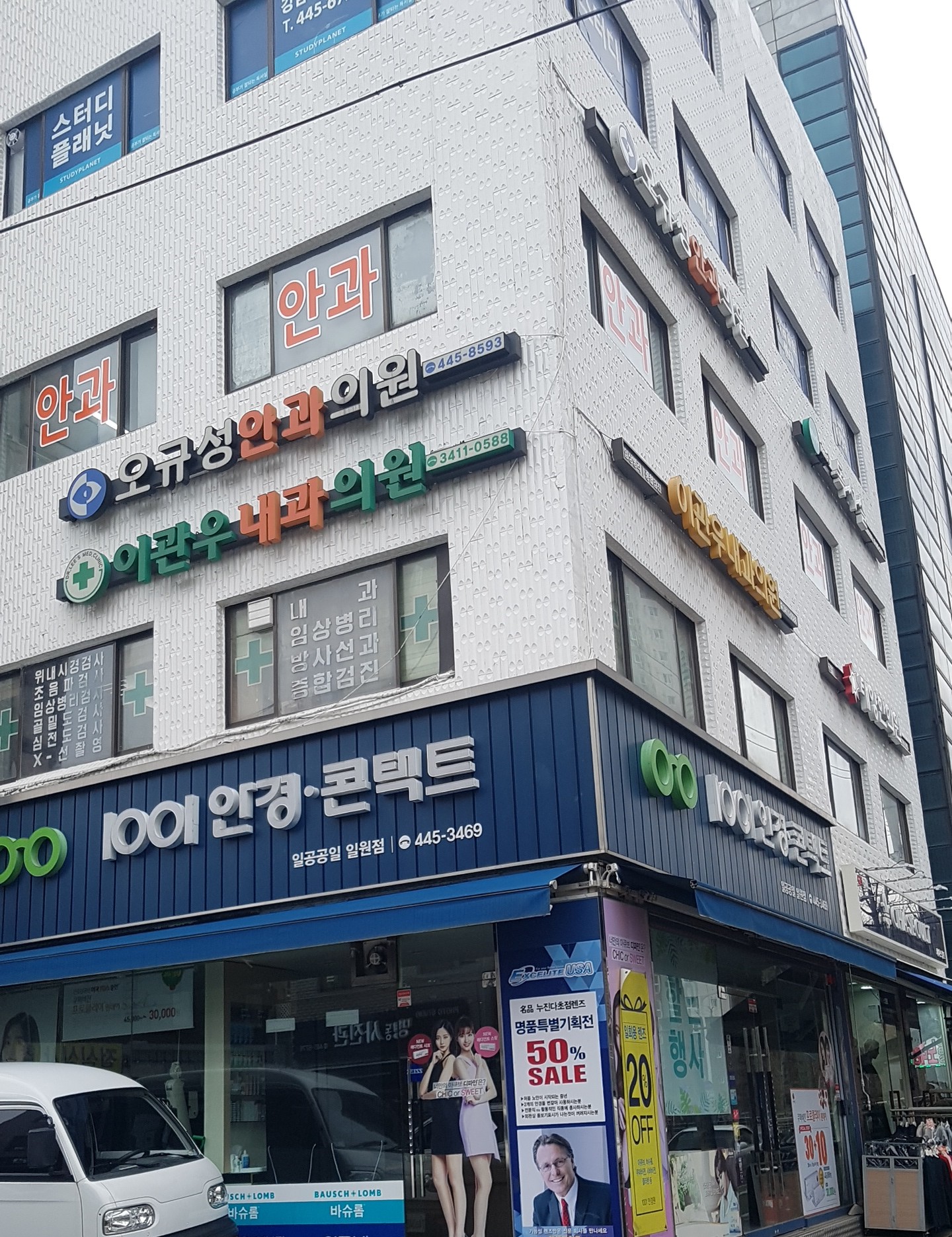 오규성안과의원