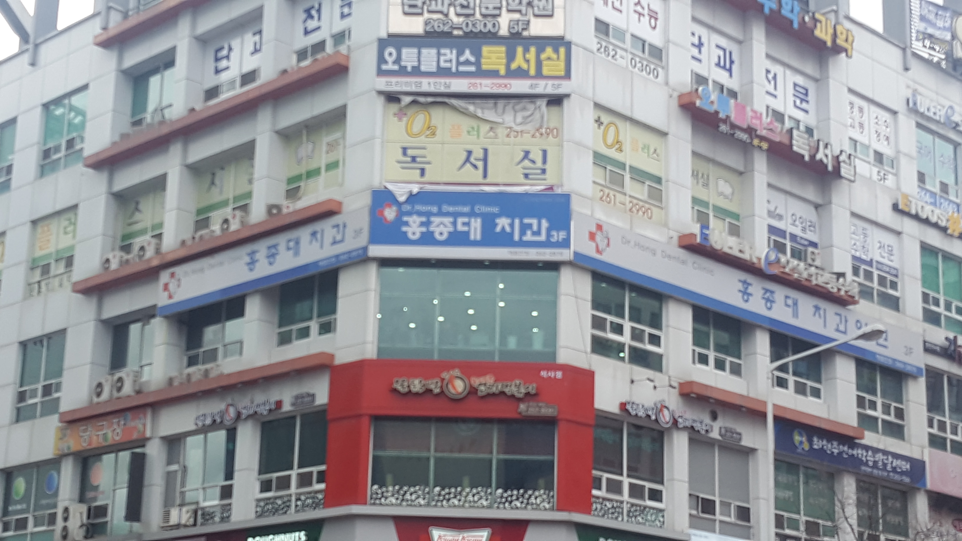 홍종대치과 이미지