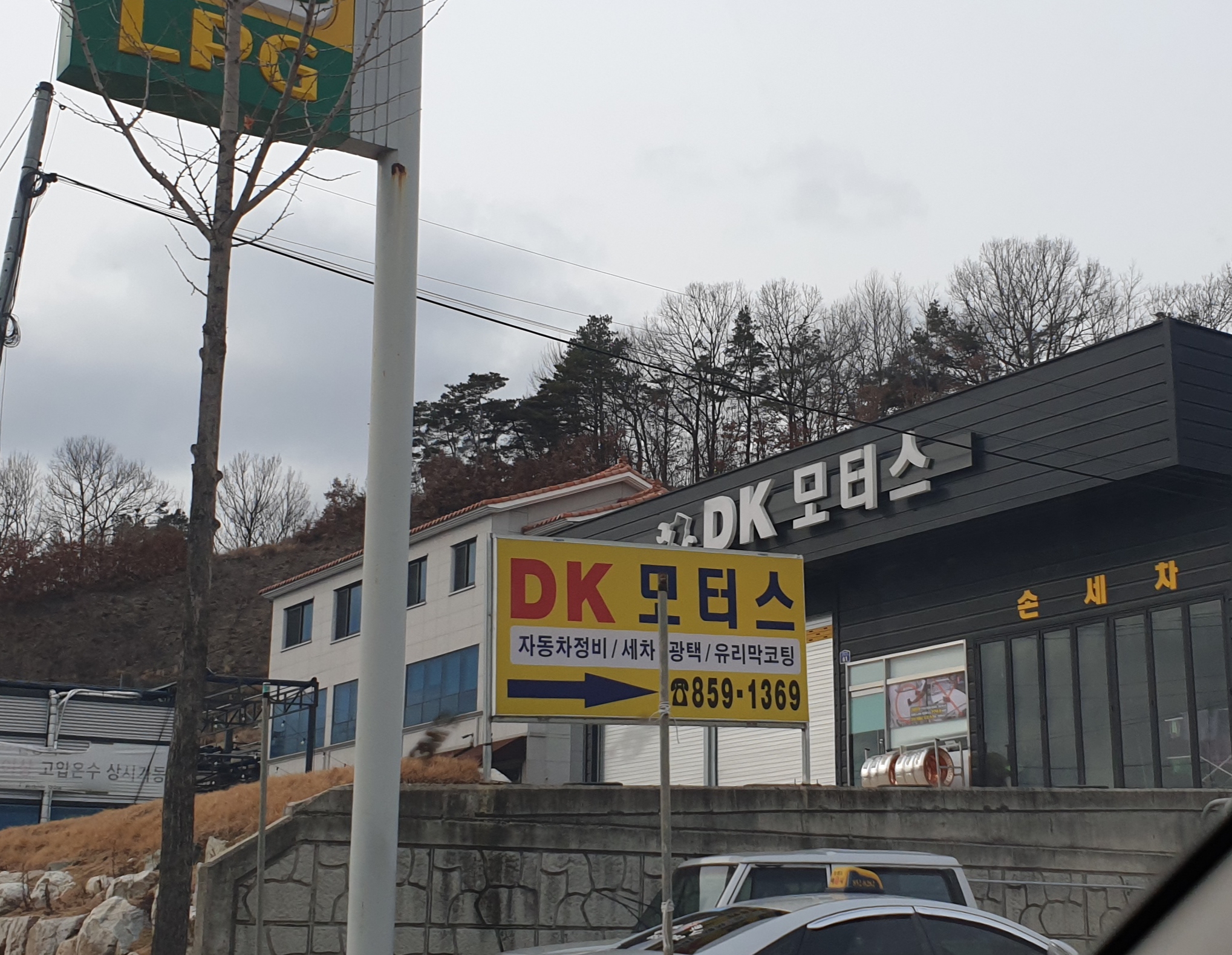 DK모터스