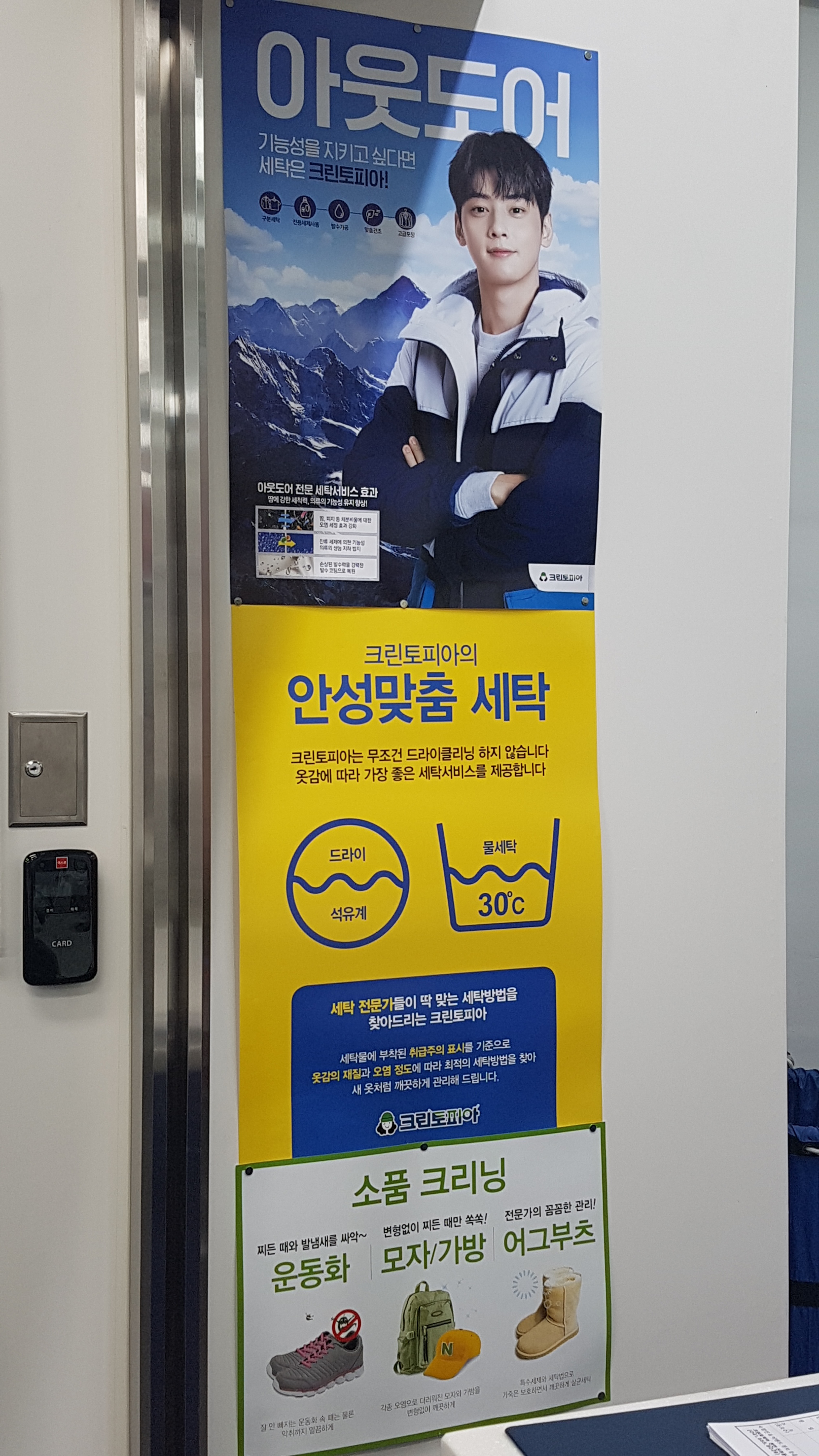크린토피아 코인워시 신부동문점