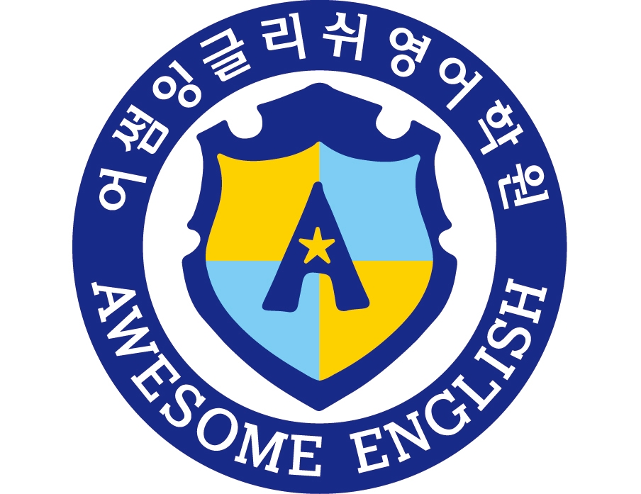 서울 노원구 영어회화추천 영어회화학원 생활영어 비즈니스영어 영어발음 어썸잉글리쉬 중계브랜치