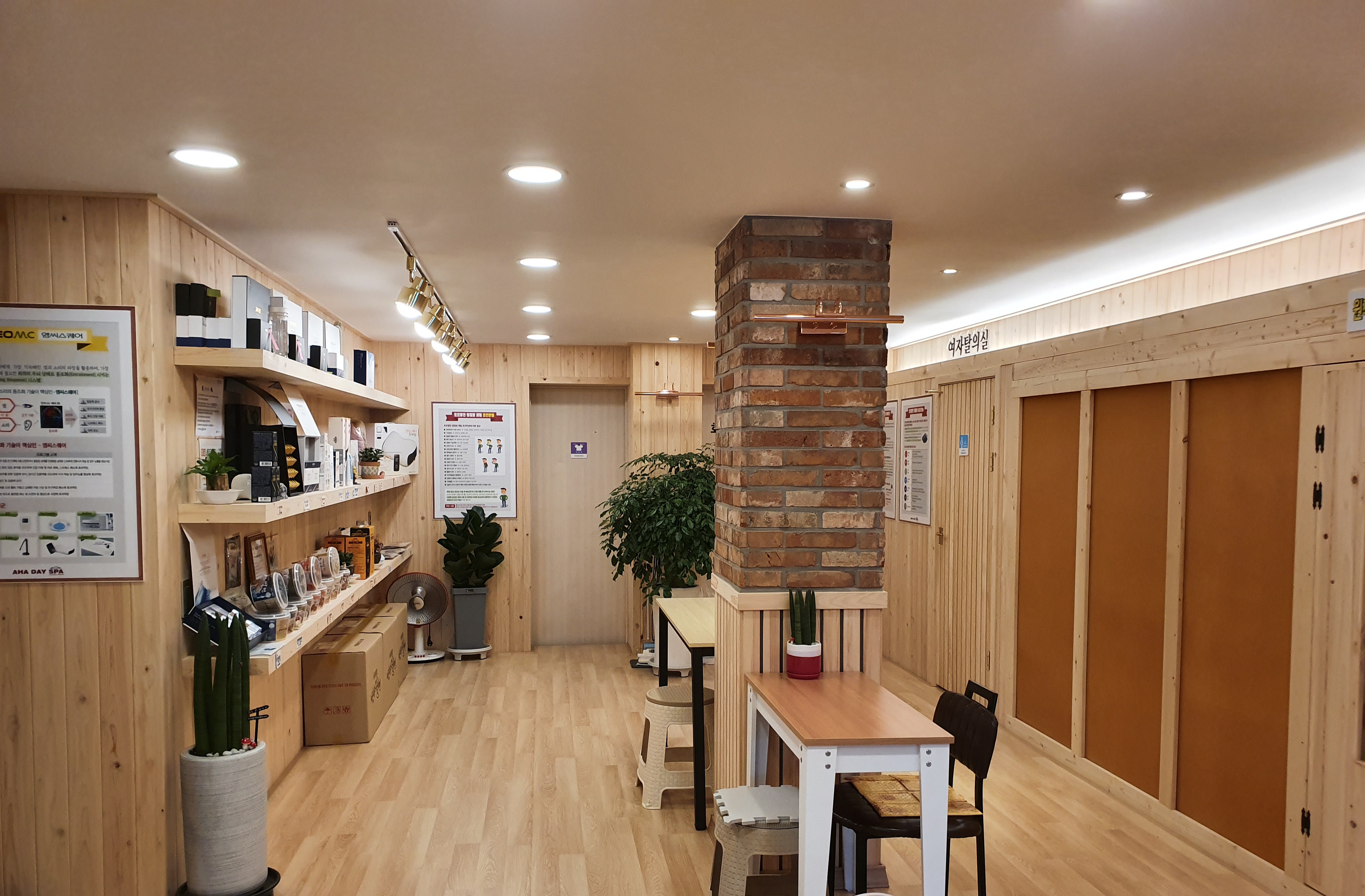 아하데이스파 토르말린저온체험관