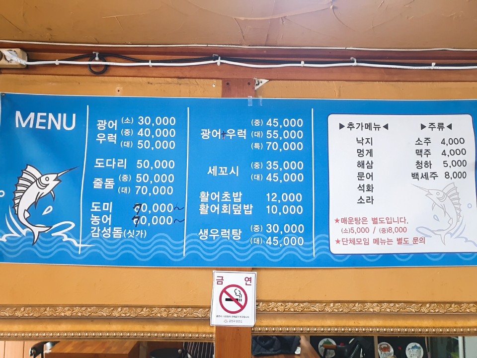 털보네횟집