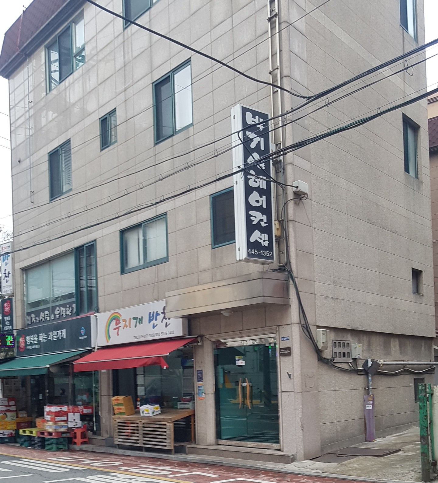 박기성헤어컨셉
