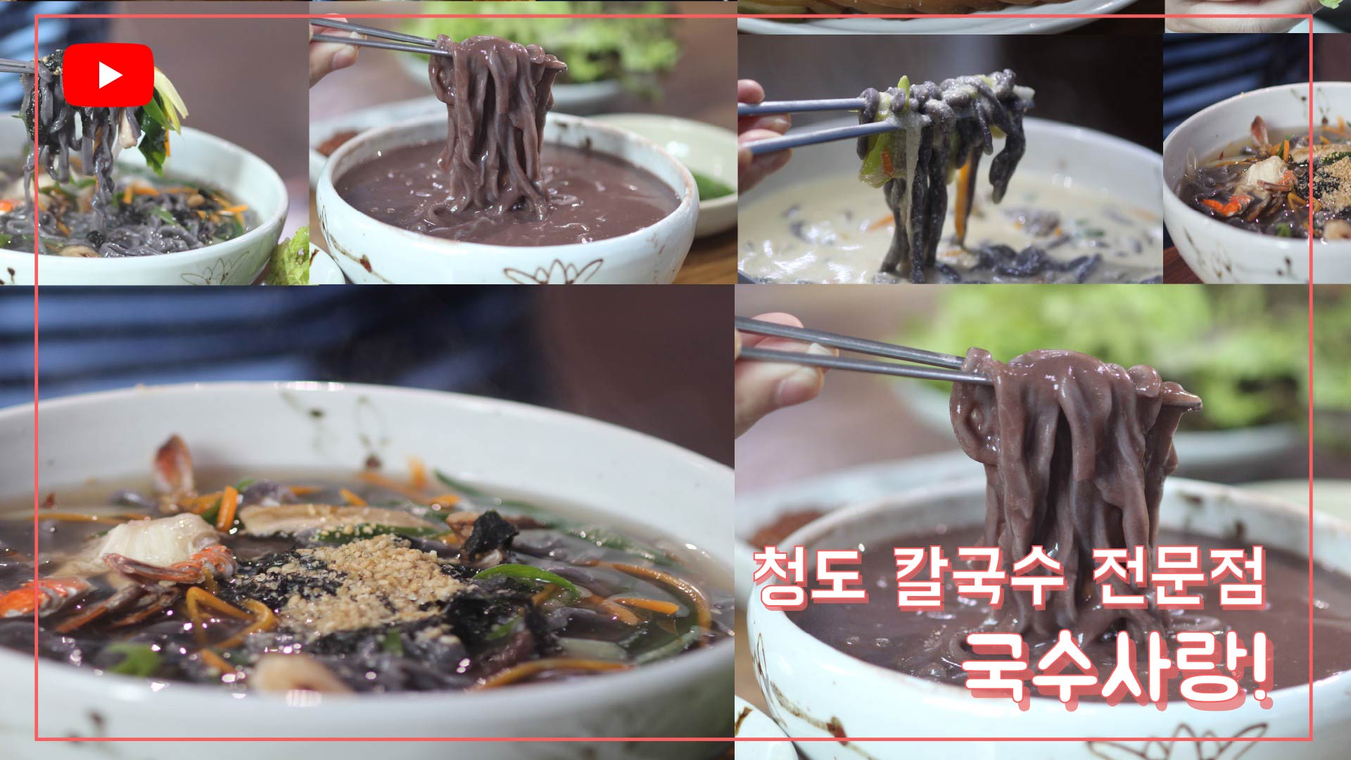 국수사랑