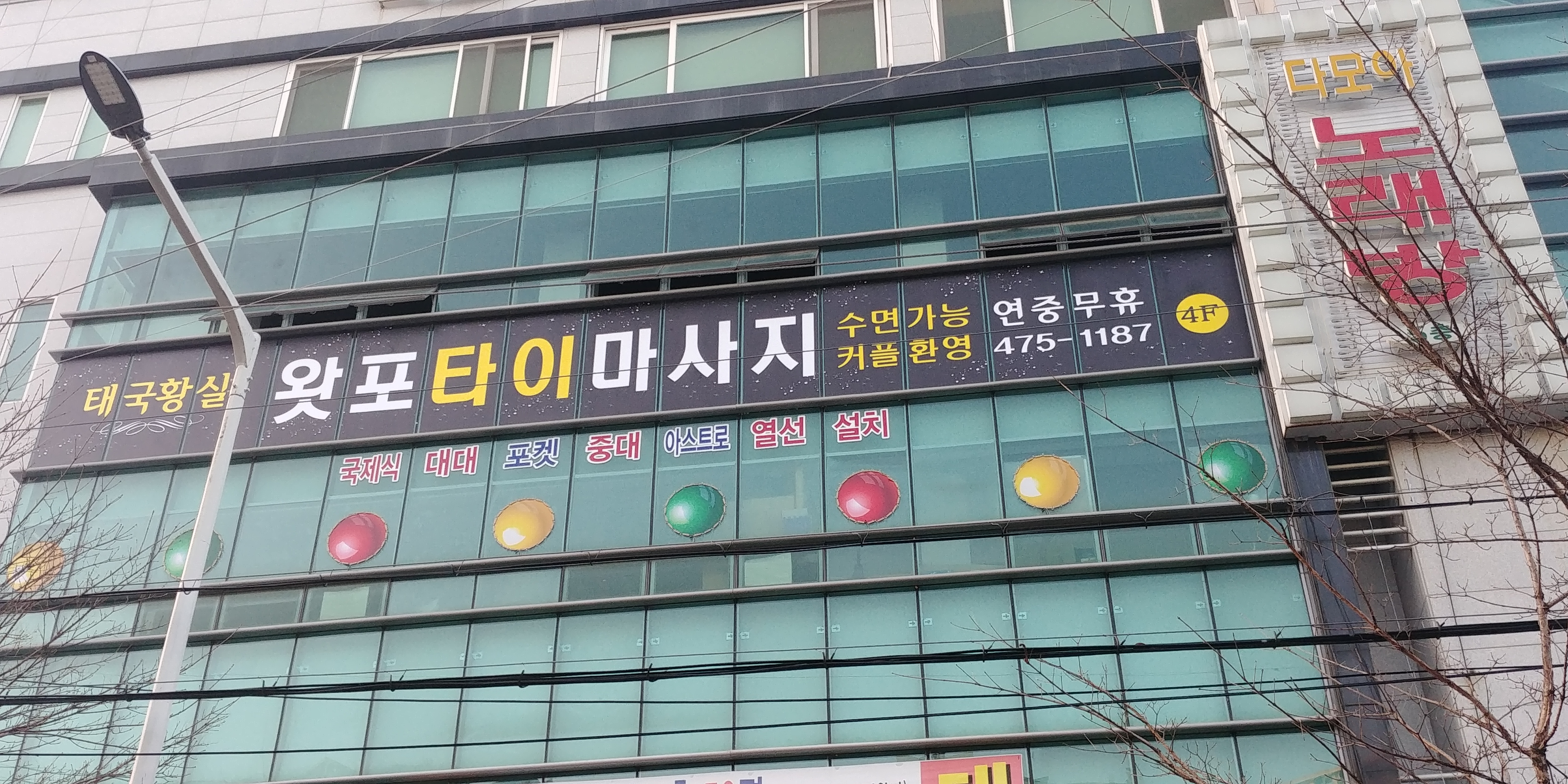 왓포타이 photo 6