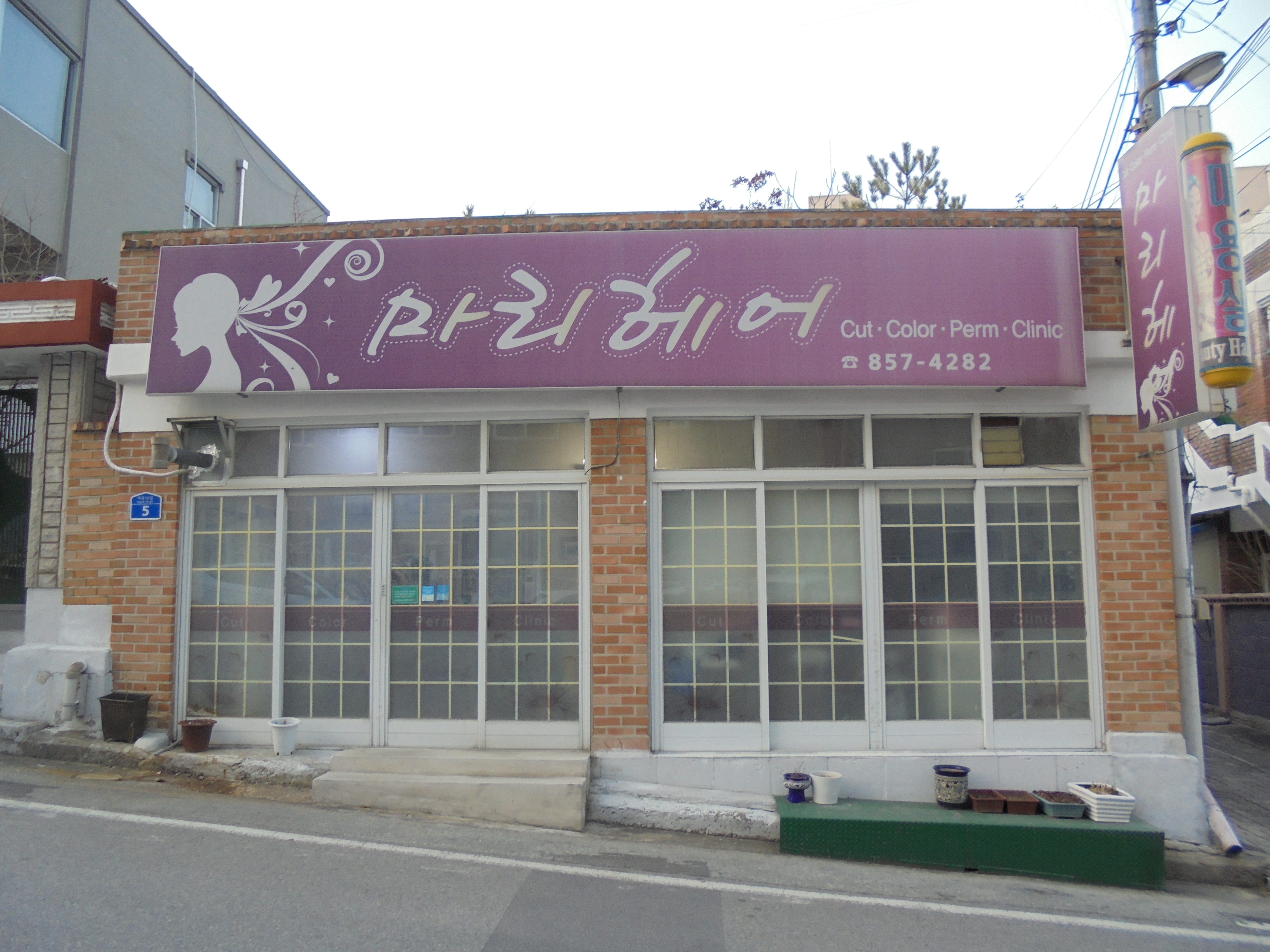 마리헤어