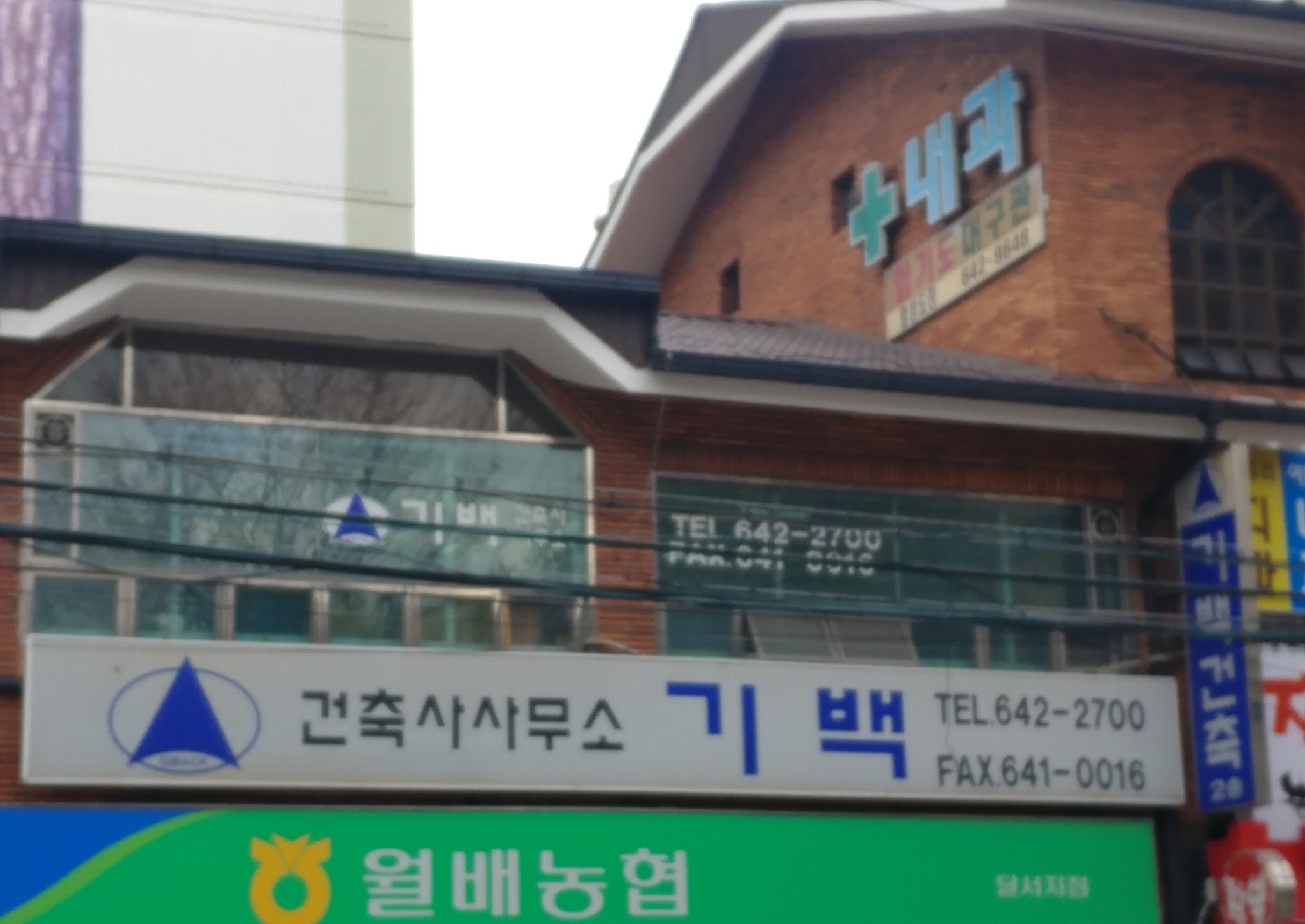 기백건축사사무소