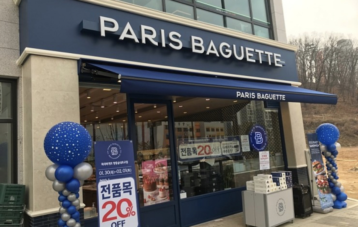 파리바게트 향동숲내초교점