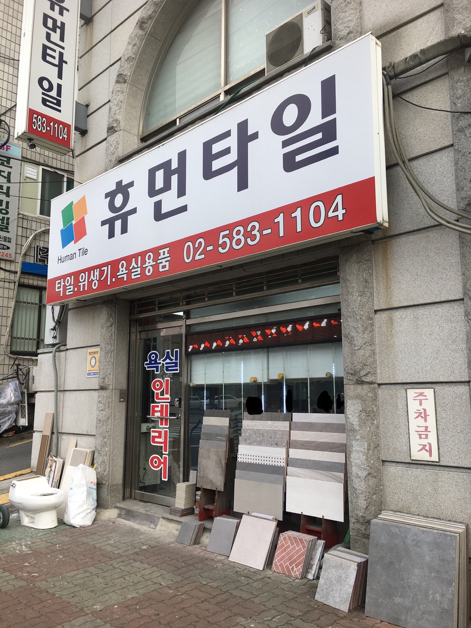 휴먼타일