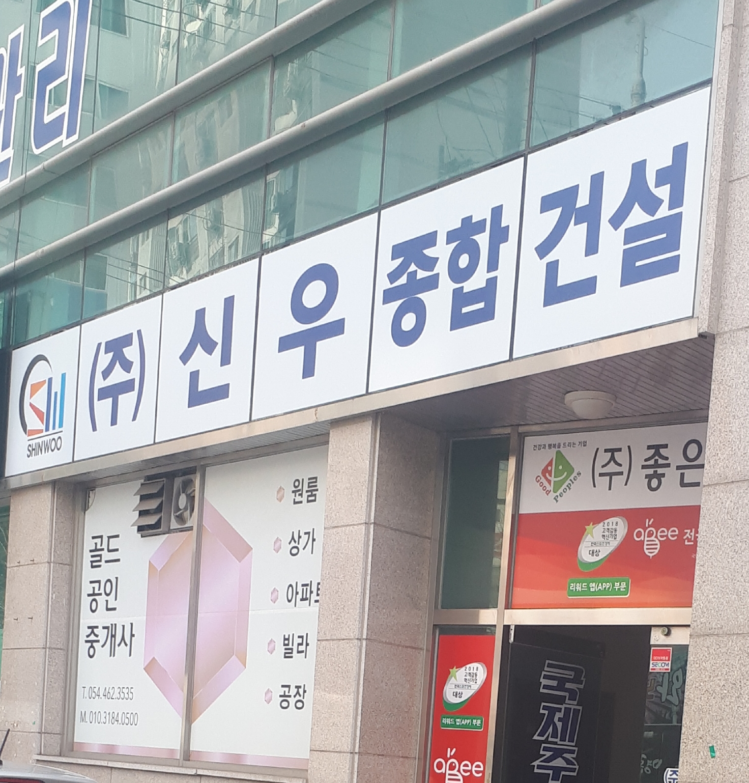 신우종합건설
