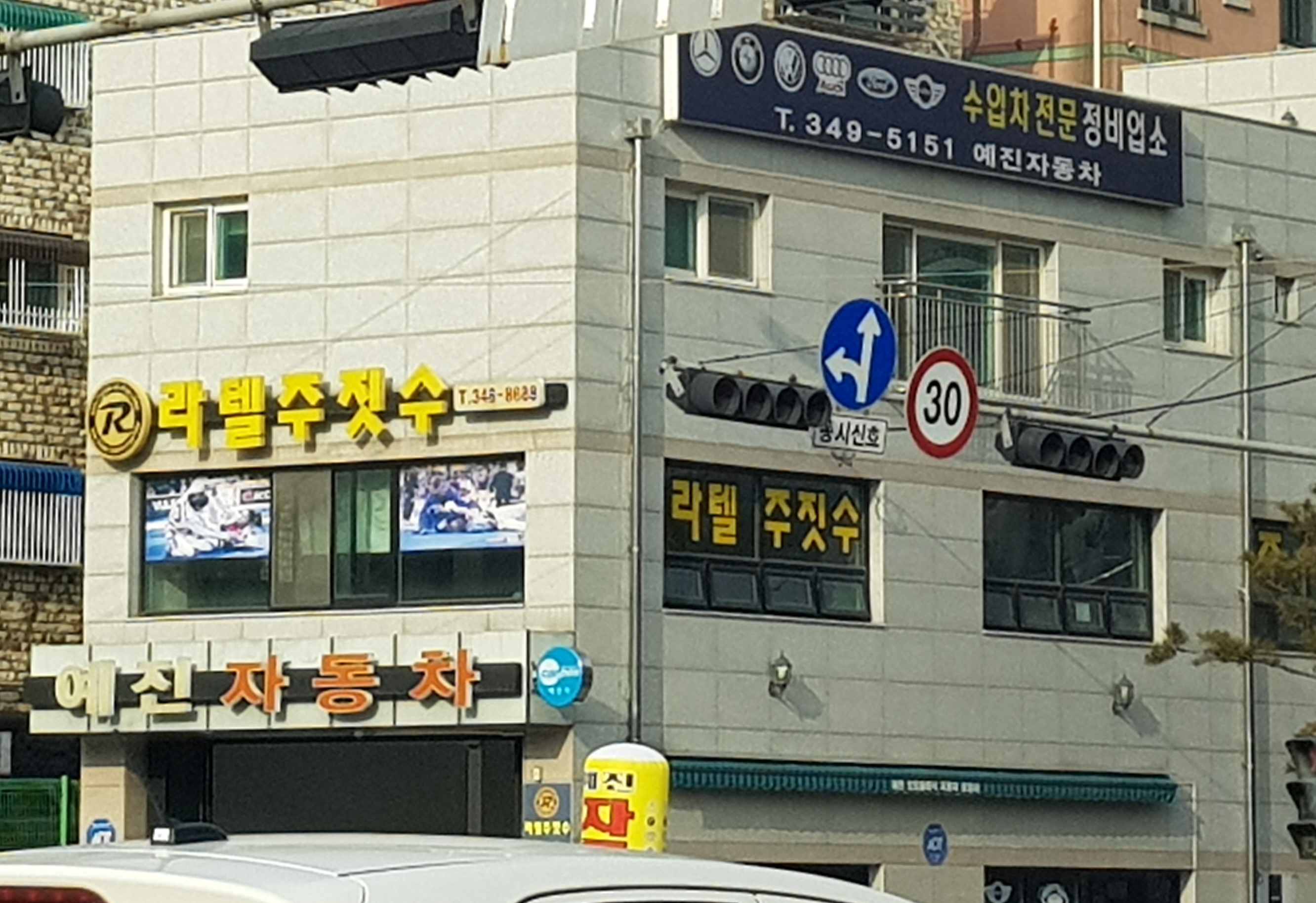 예진자동차