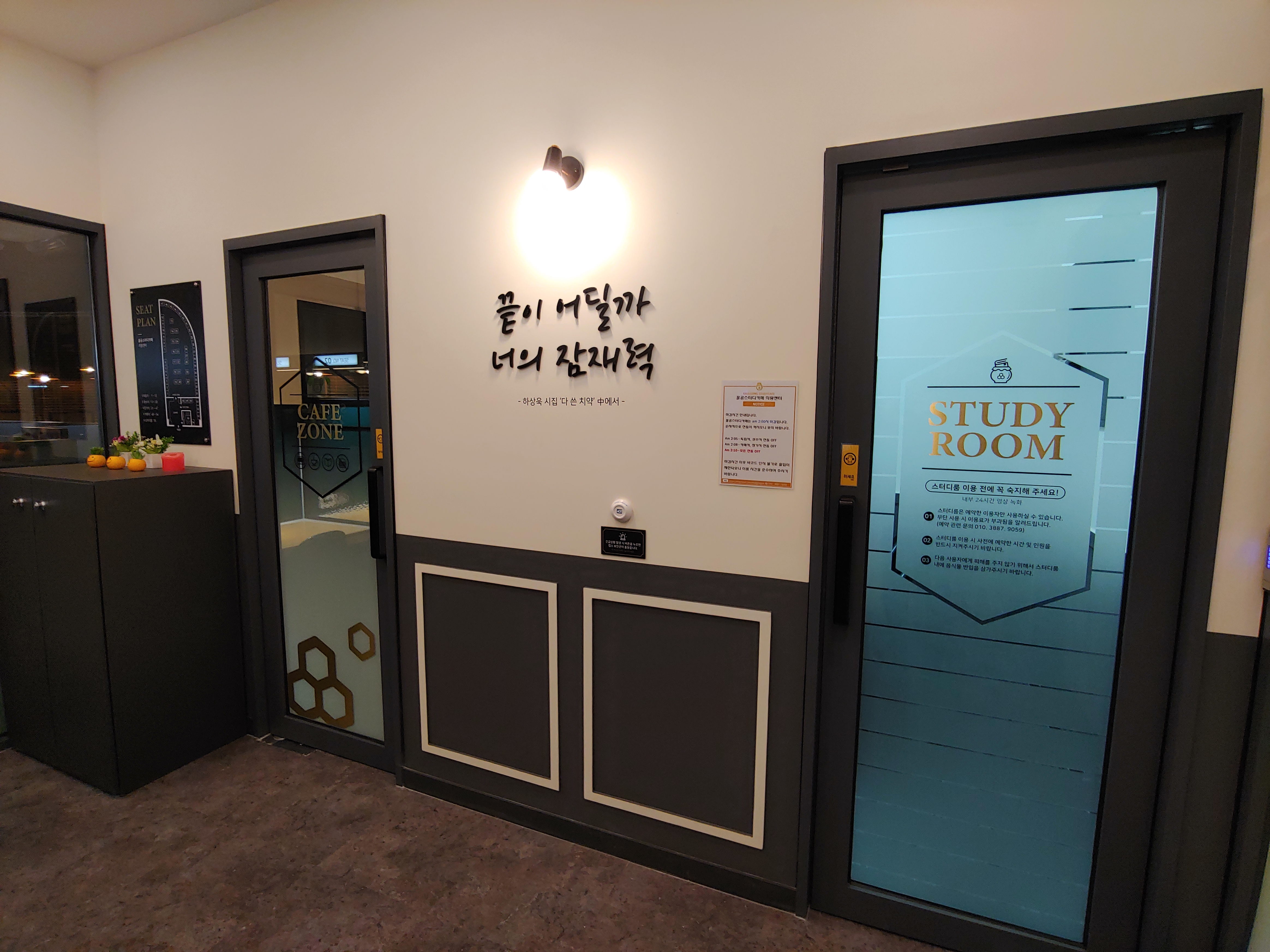 꿀공스터디카페 의왕센터 왕곡점