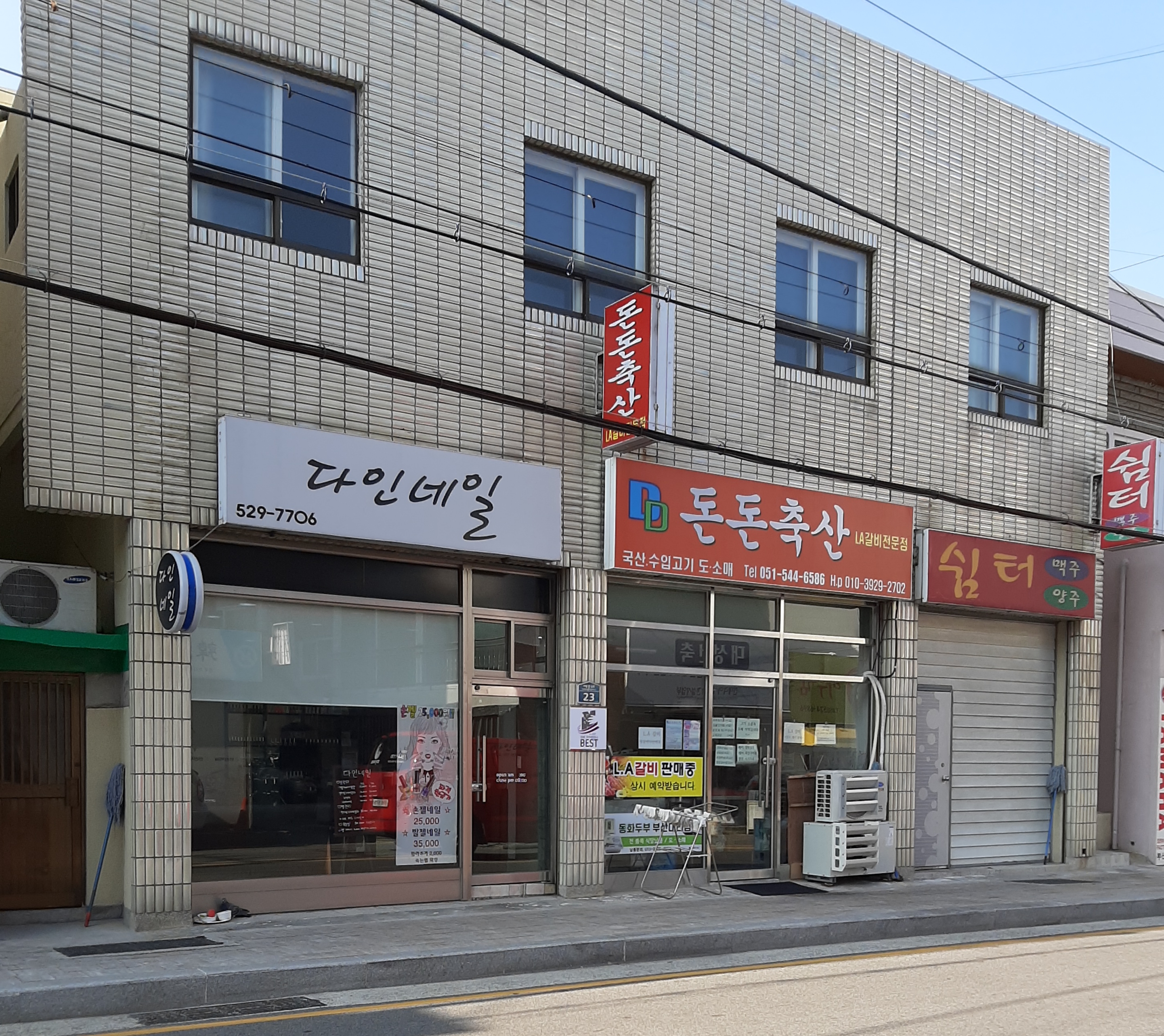 다인네일 대표 이미지