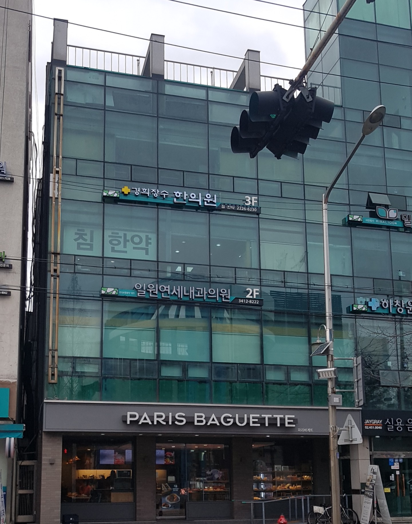 경희장수한의원