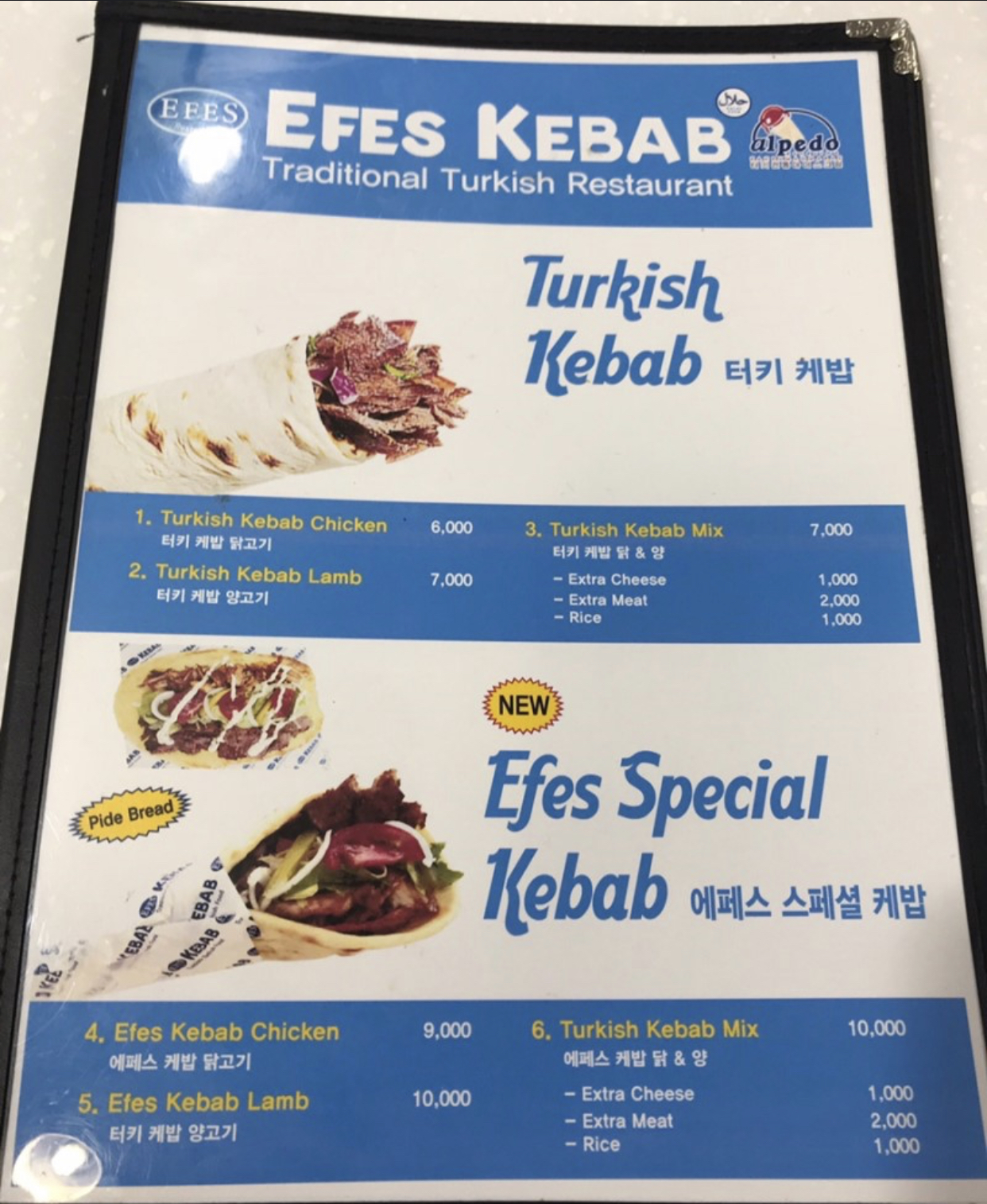 에페스레스토랑