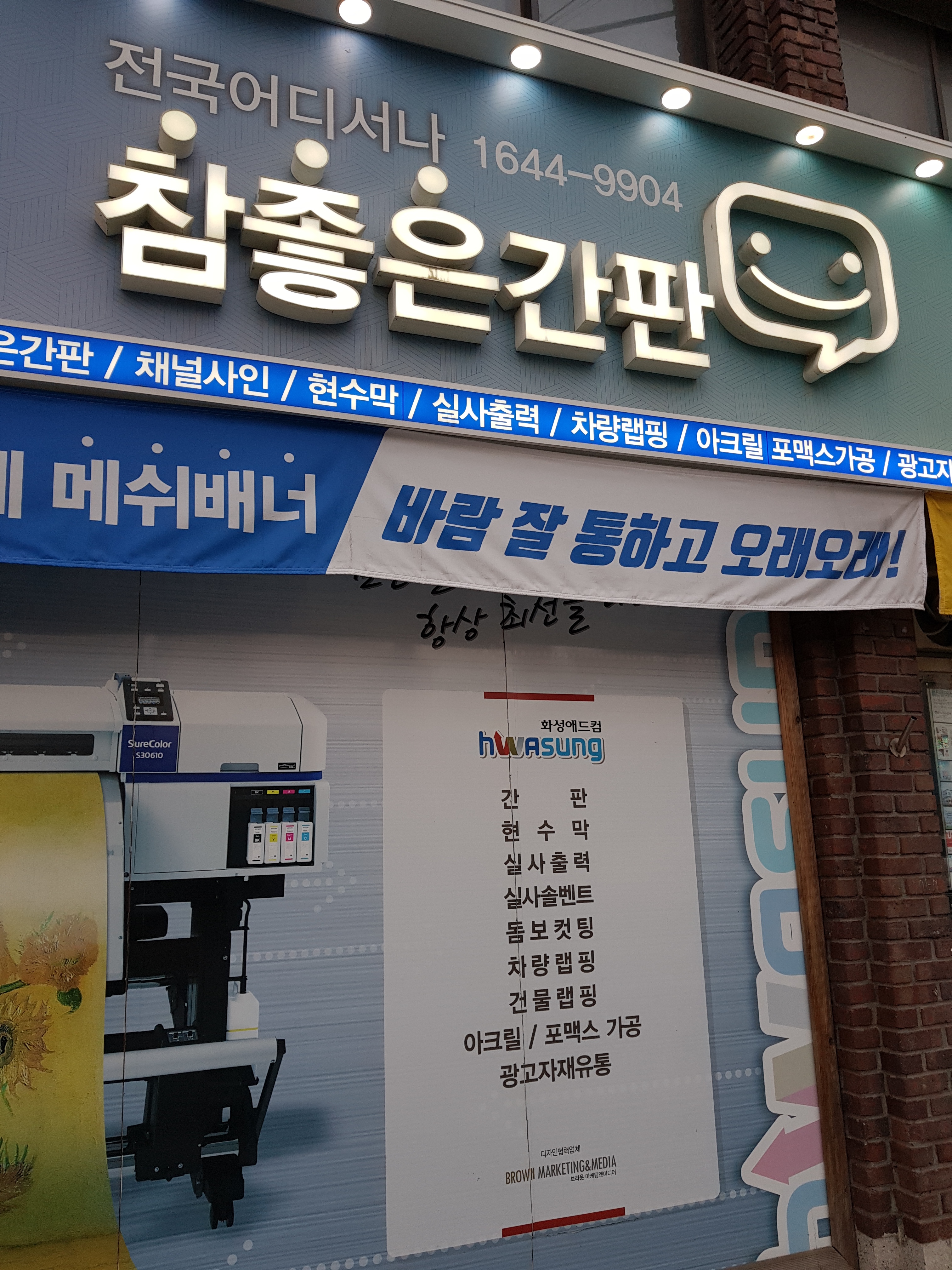 화성애드컴