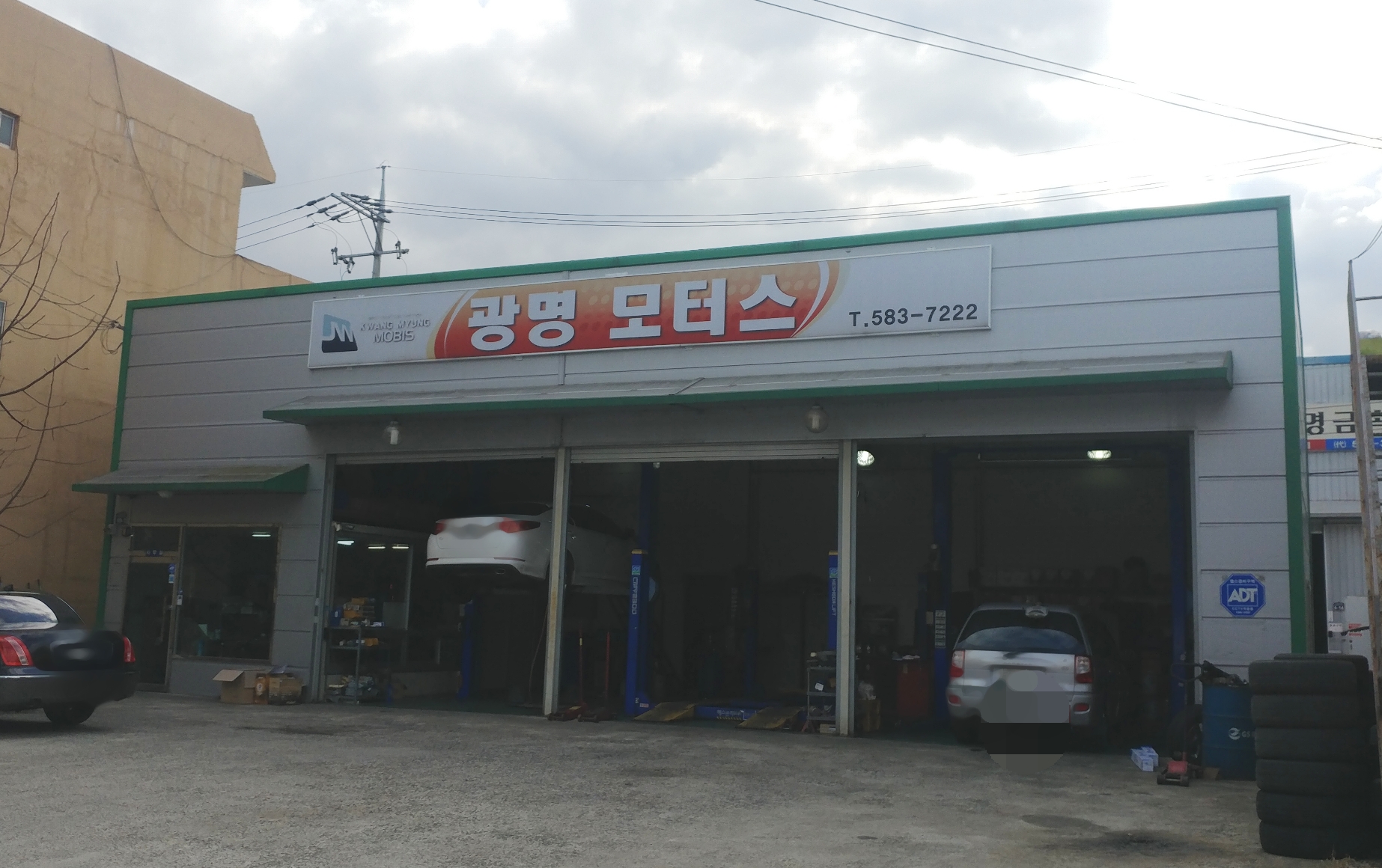 광명모터스