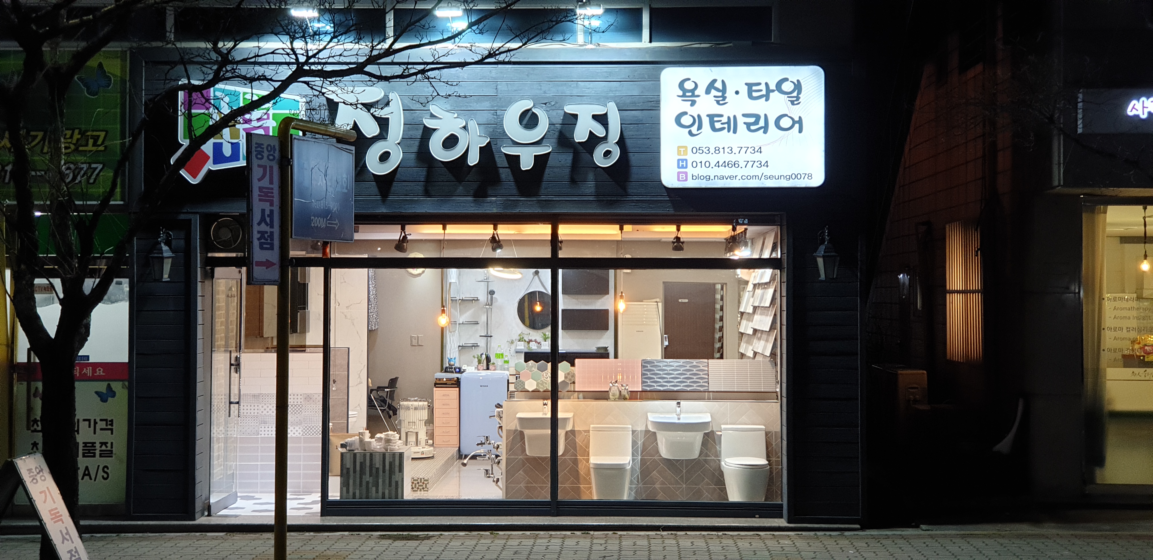 정하우징