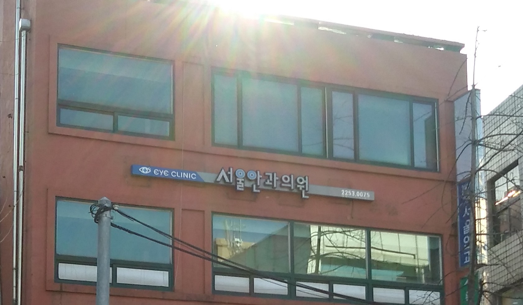 서울안과의원 대표 이미지