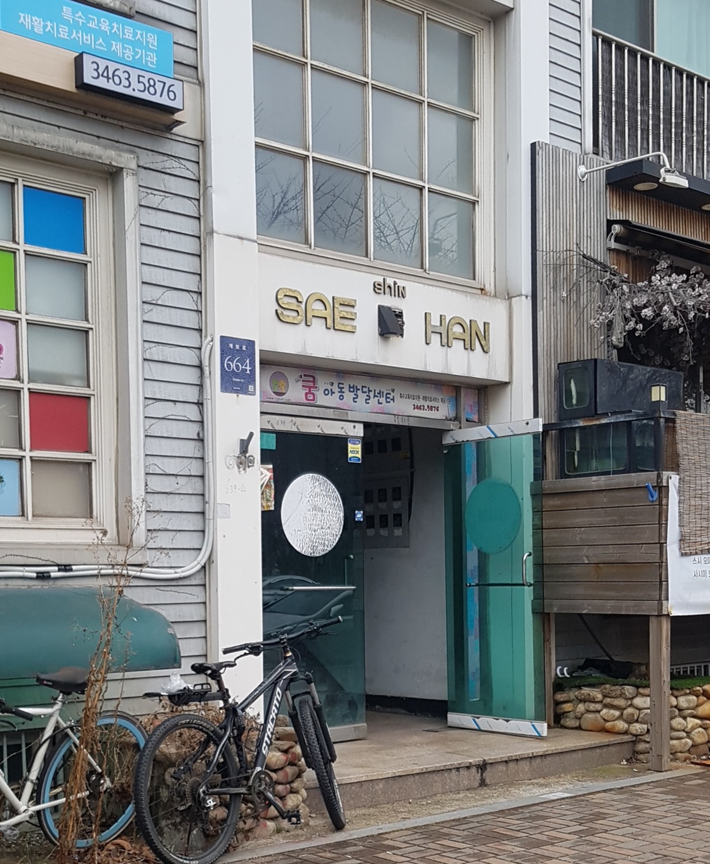 쿰 아동발달센터 대표 이미지