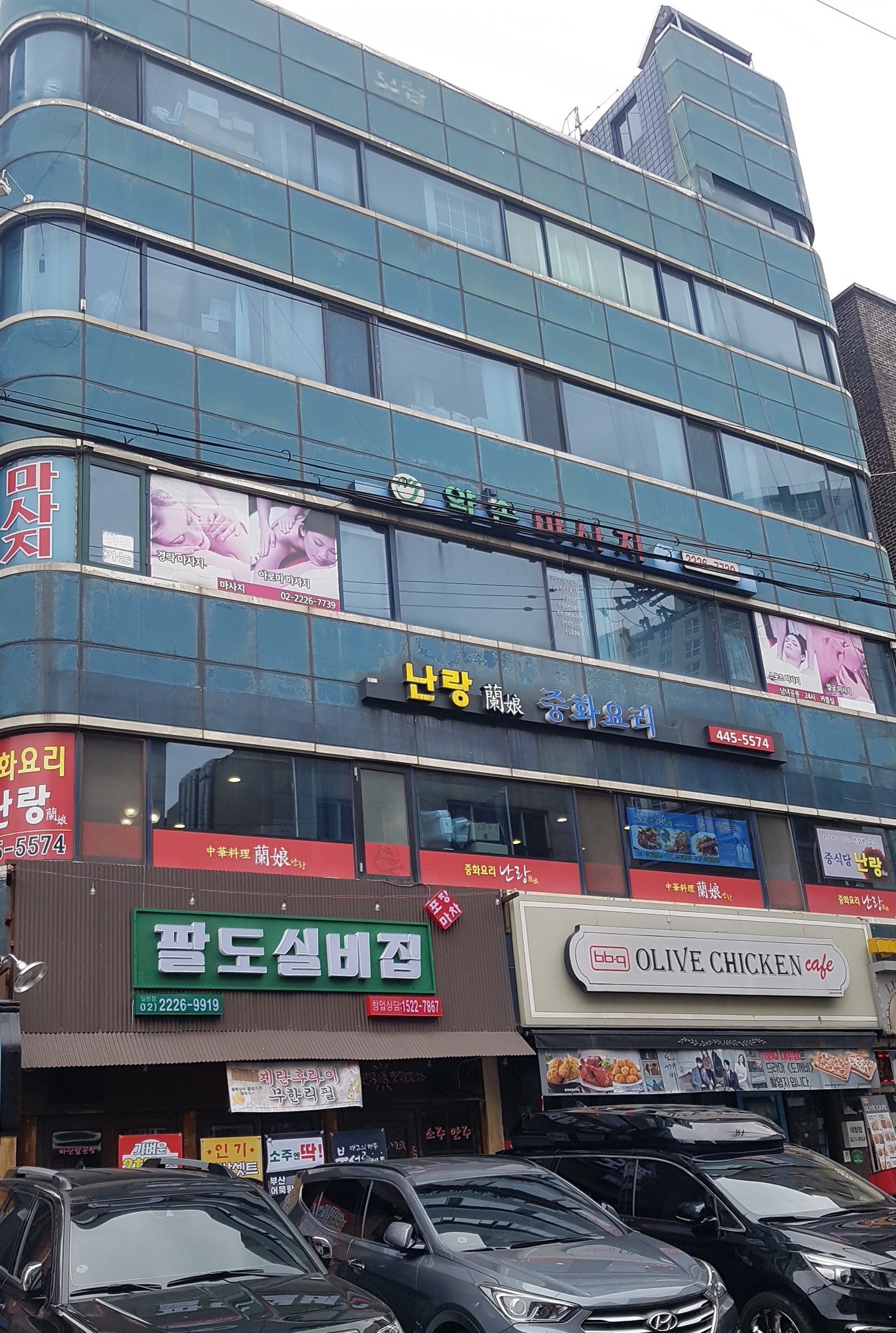 약손마사지 photo 2
