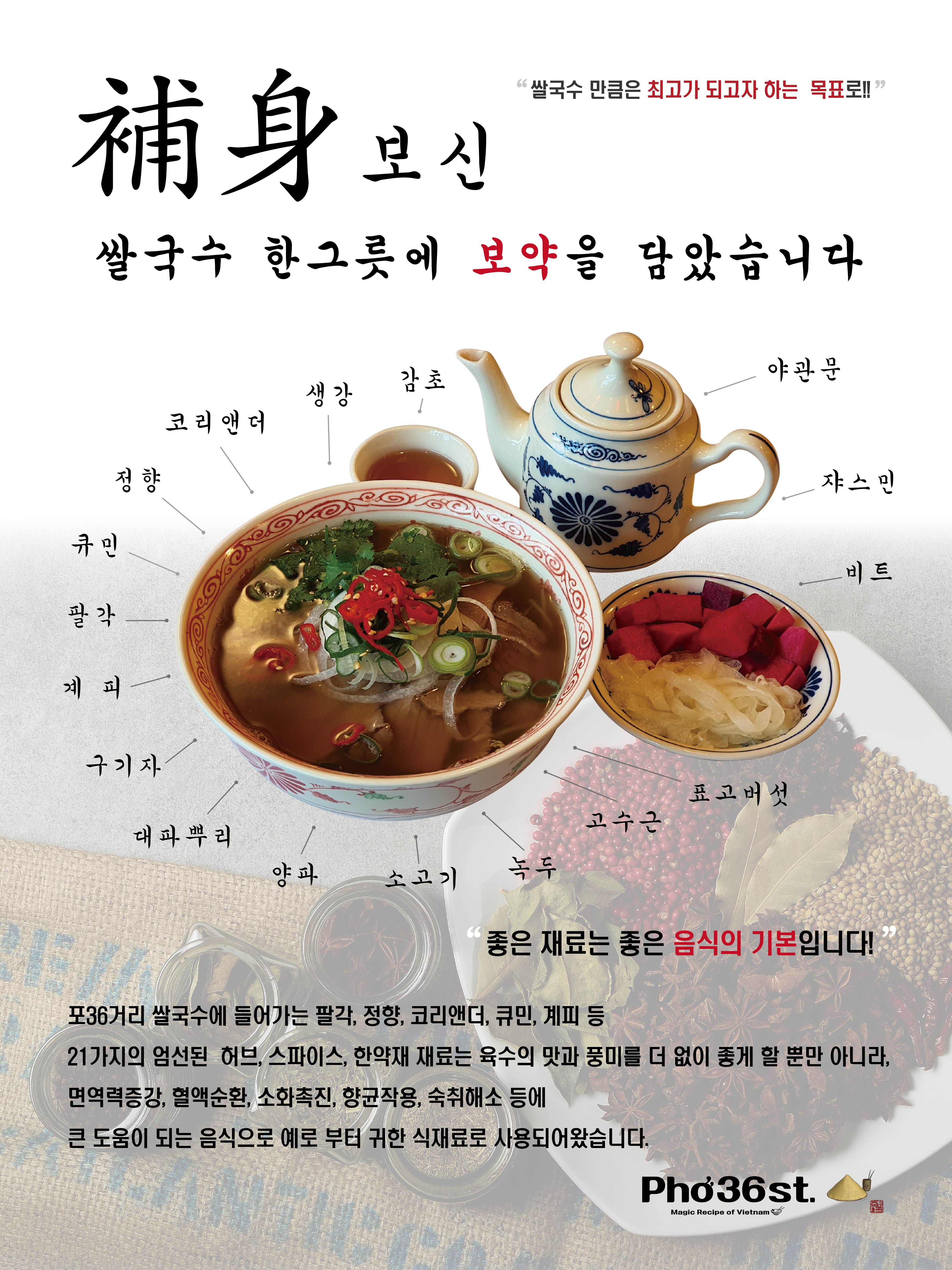 포36거리 사업부