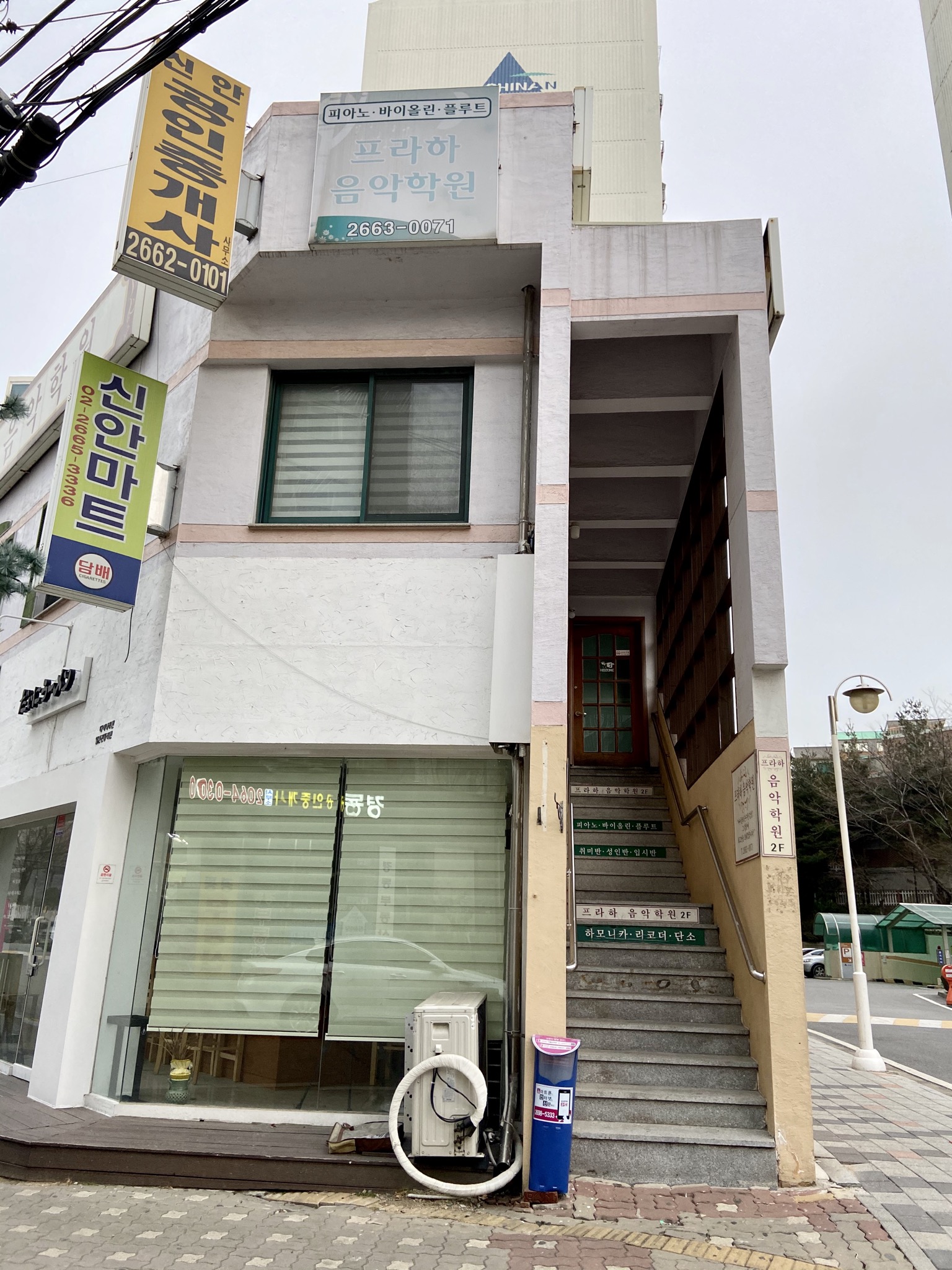 프라하음악학원