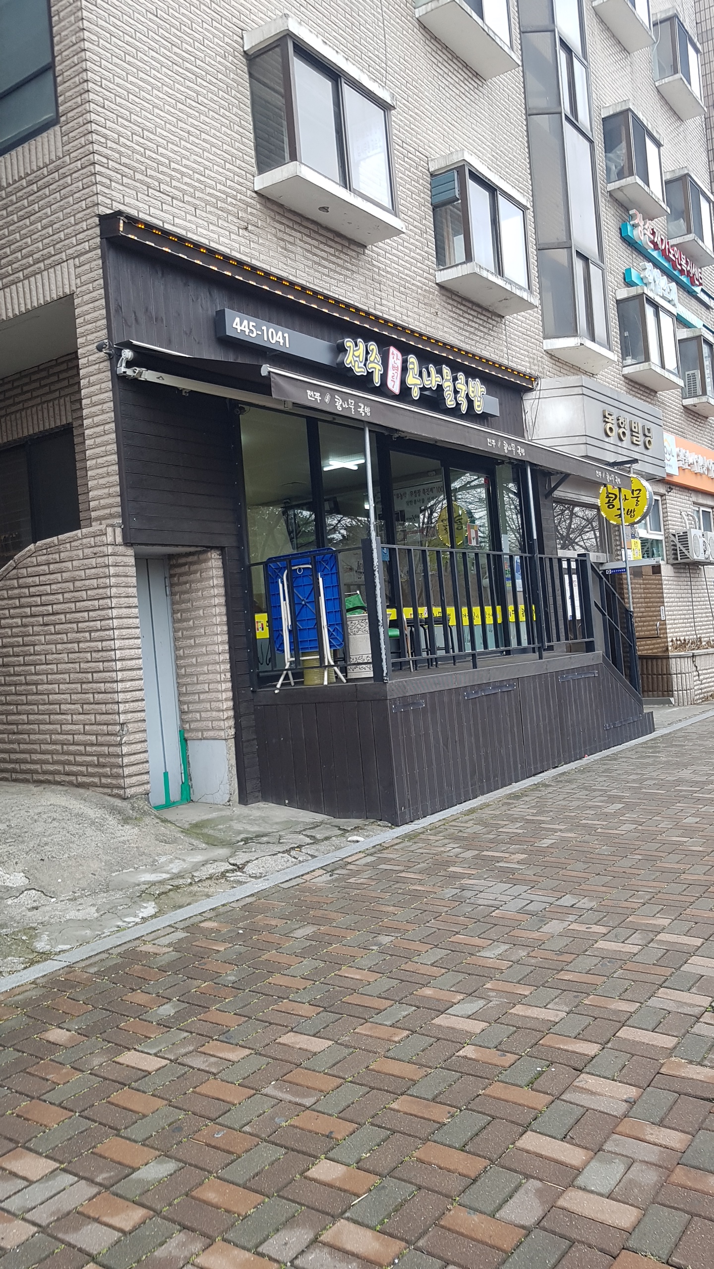 한벽루 전주콩나물국밥