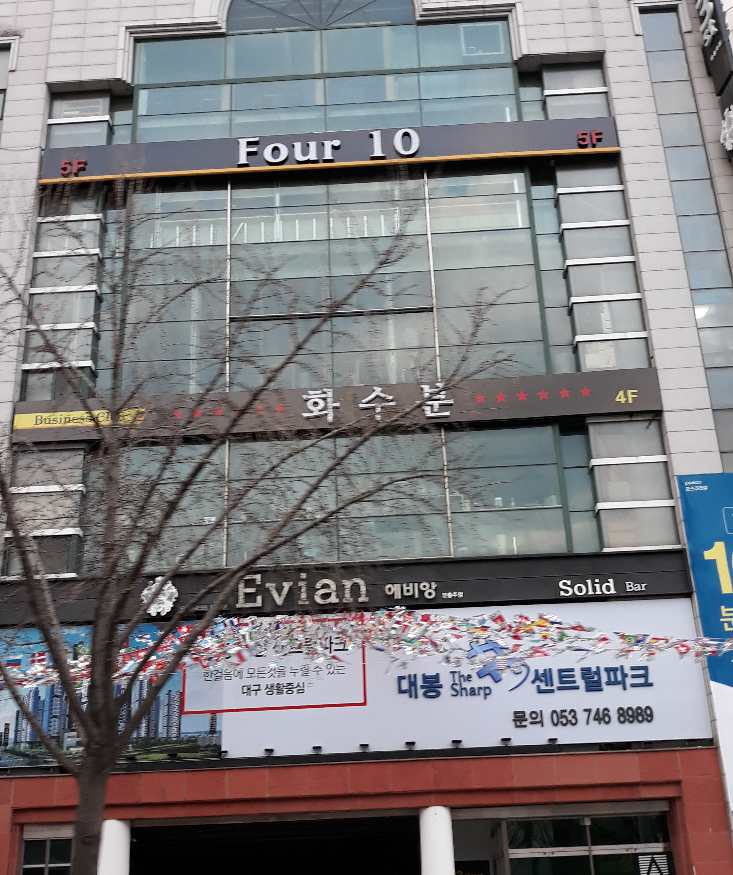 에비앙BAR