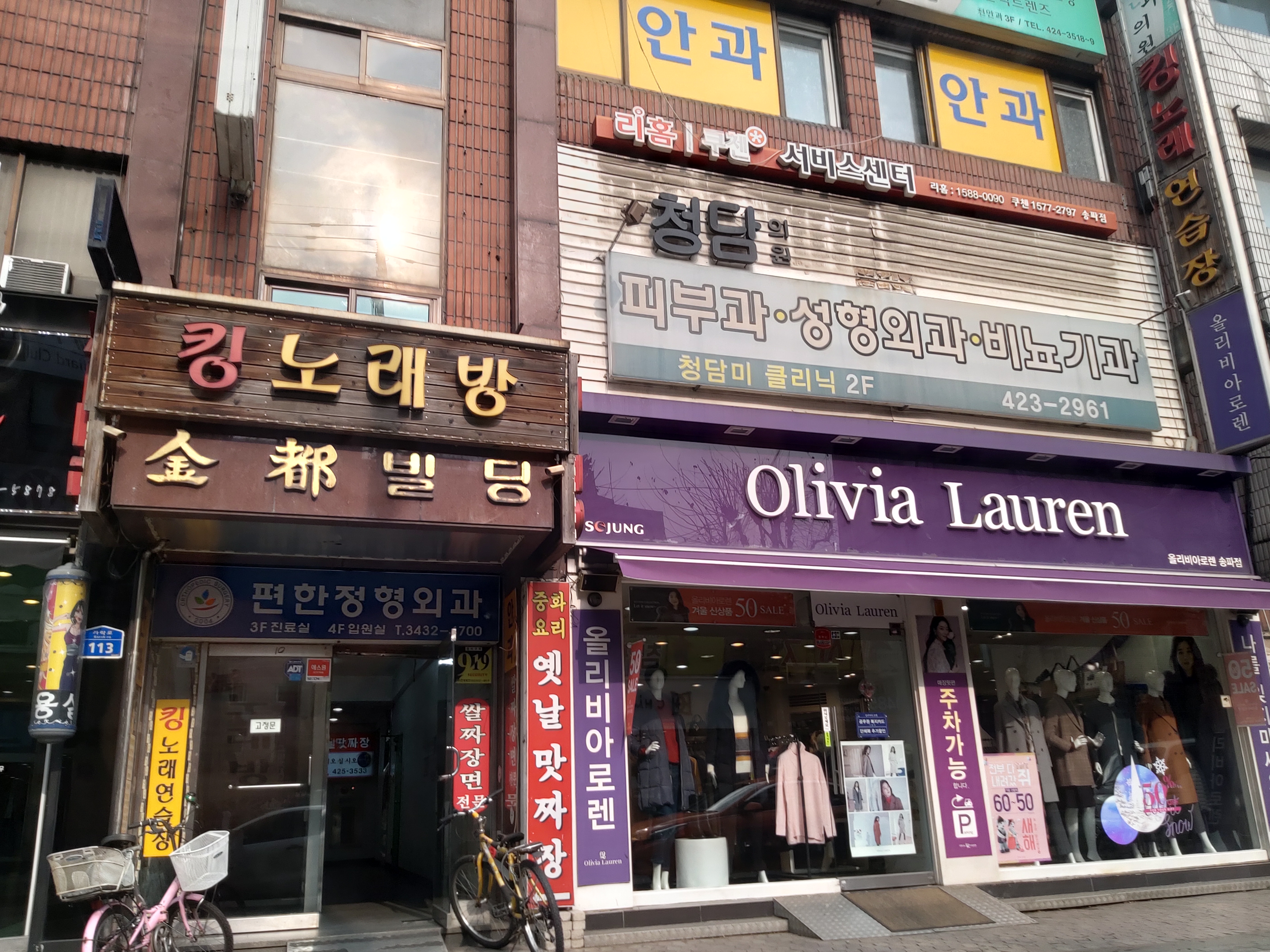 청담의원