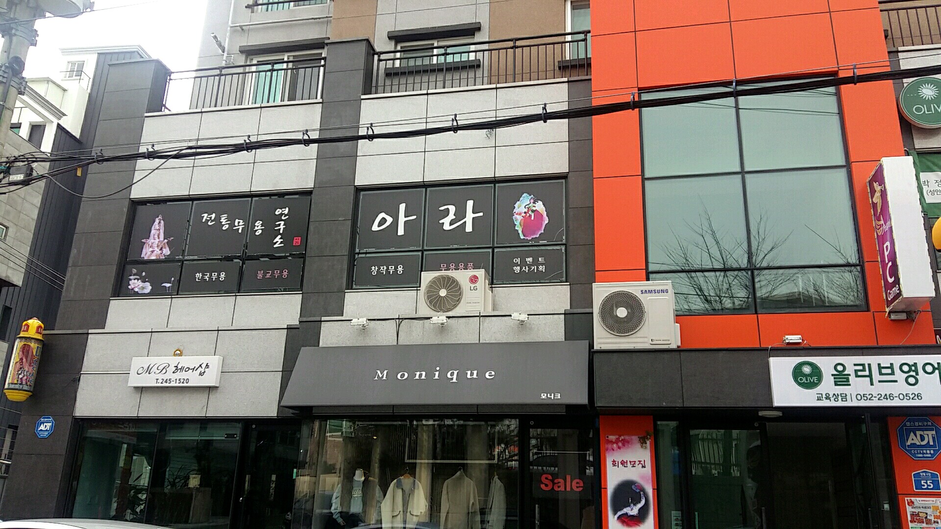 전통무용연구소 아라
