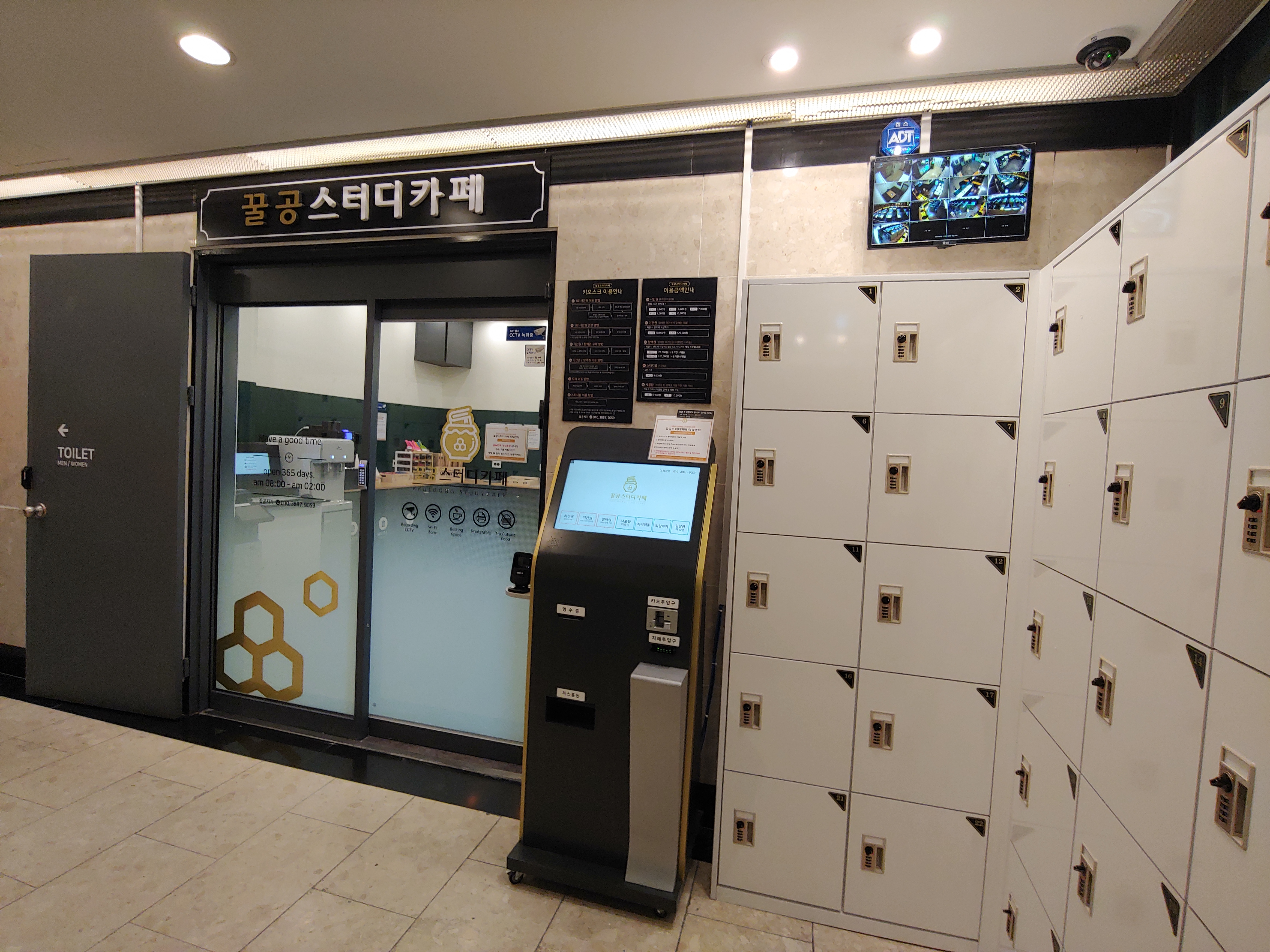 꿀공스터디카페 의왕센터 왕곡점