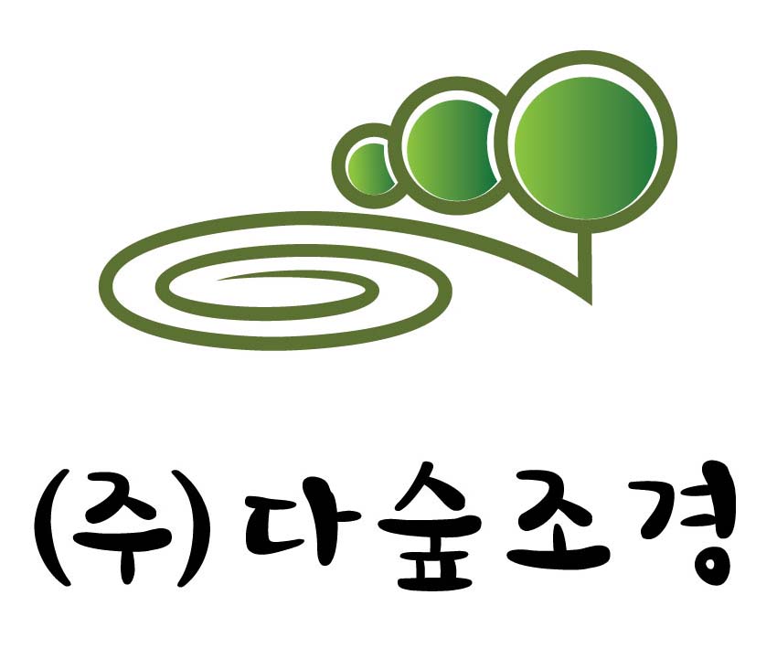 다숲조경