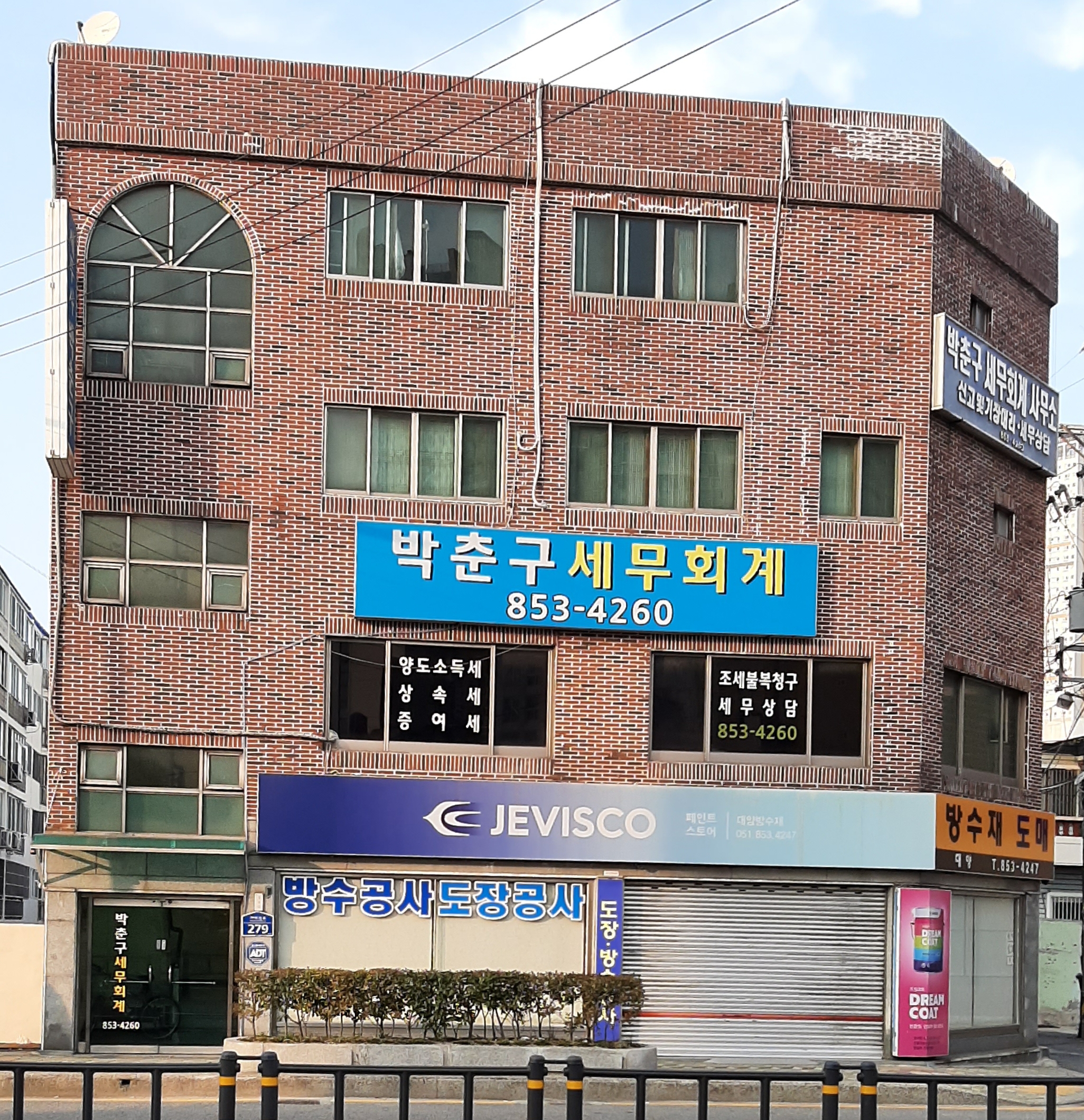 박춘구 세무회계사무소