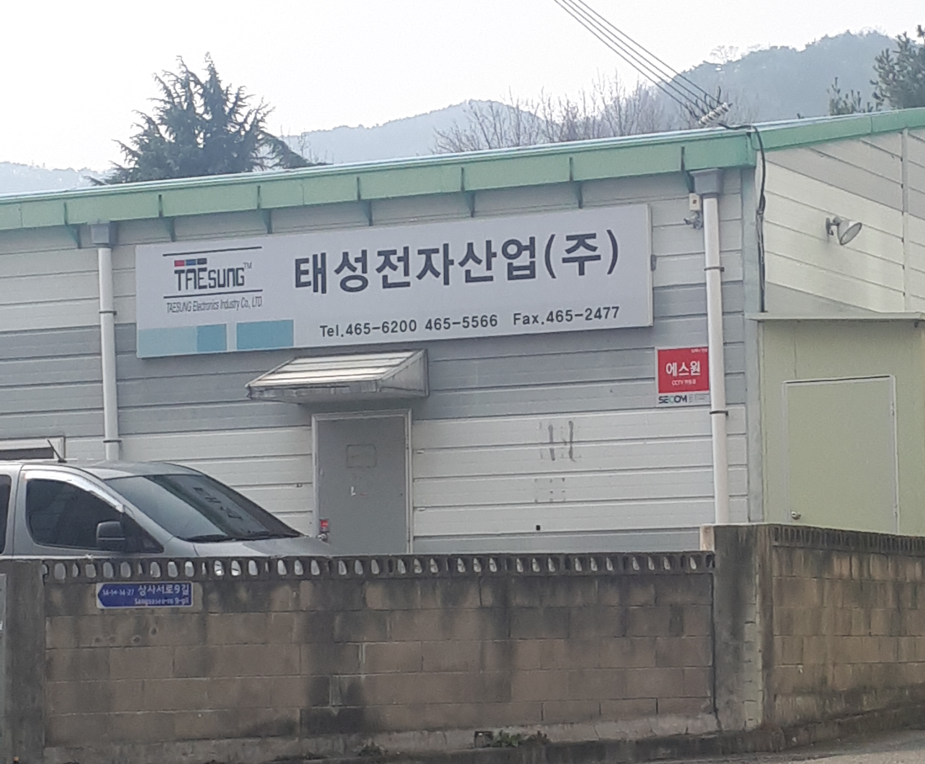 태성전자산업